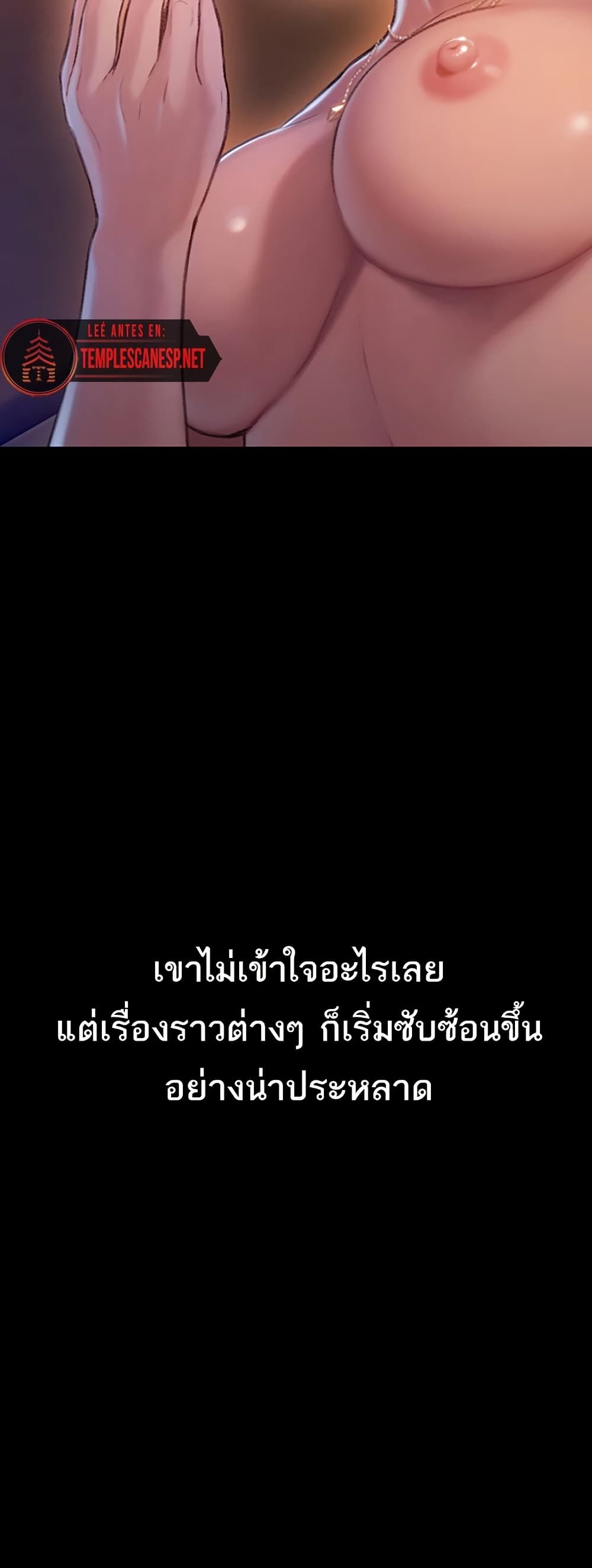 Love Limit Exceeded รักเกินพิกัด – Love Limit Exceeded รักเกินพิกัด – ตอนที่ 30.5 หน้า 18
