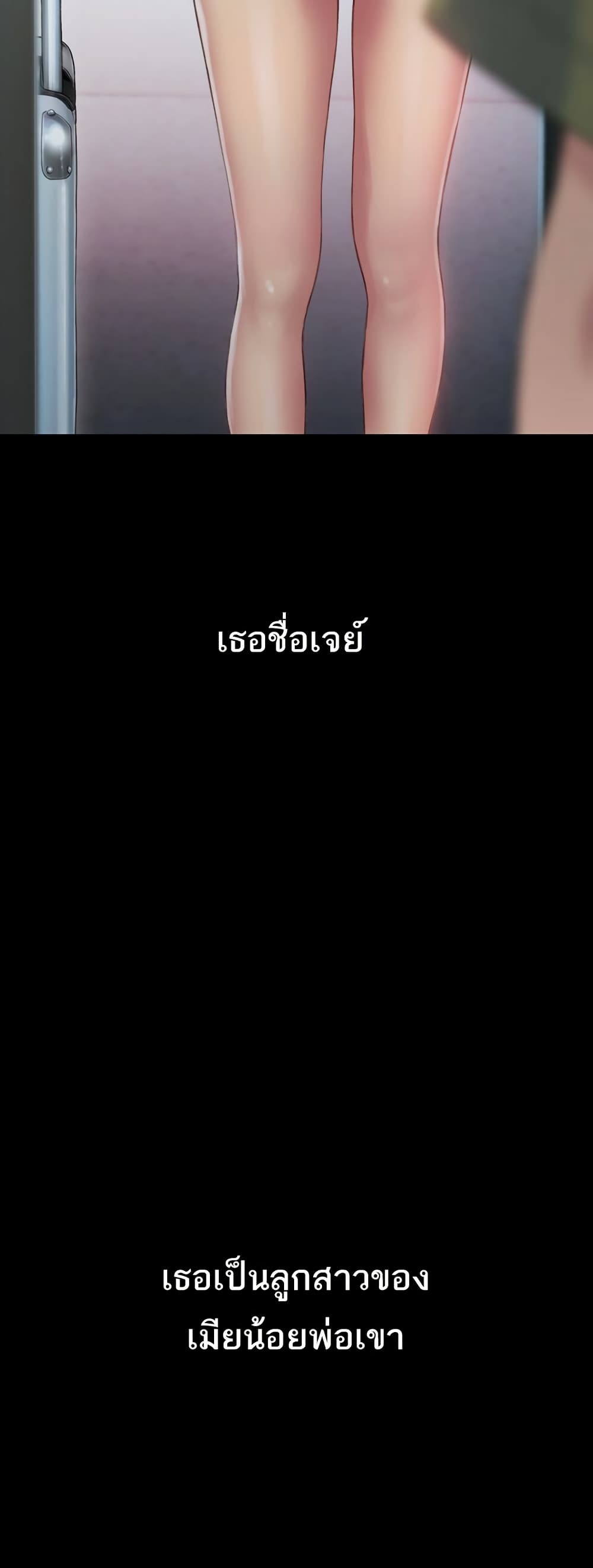 Love Limit Exceeded รักเกินพิกัด – Love Limit Exceeded รักเกินพิกัด – ตอนที่ 30.5 หน้า 20