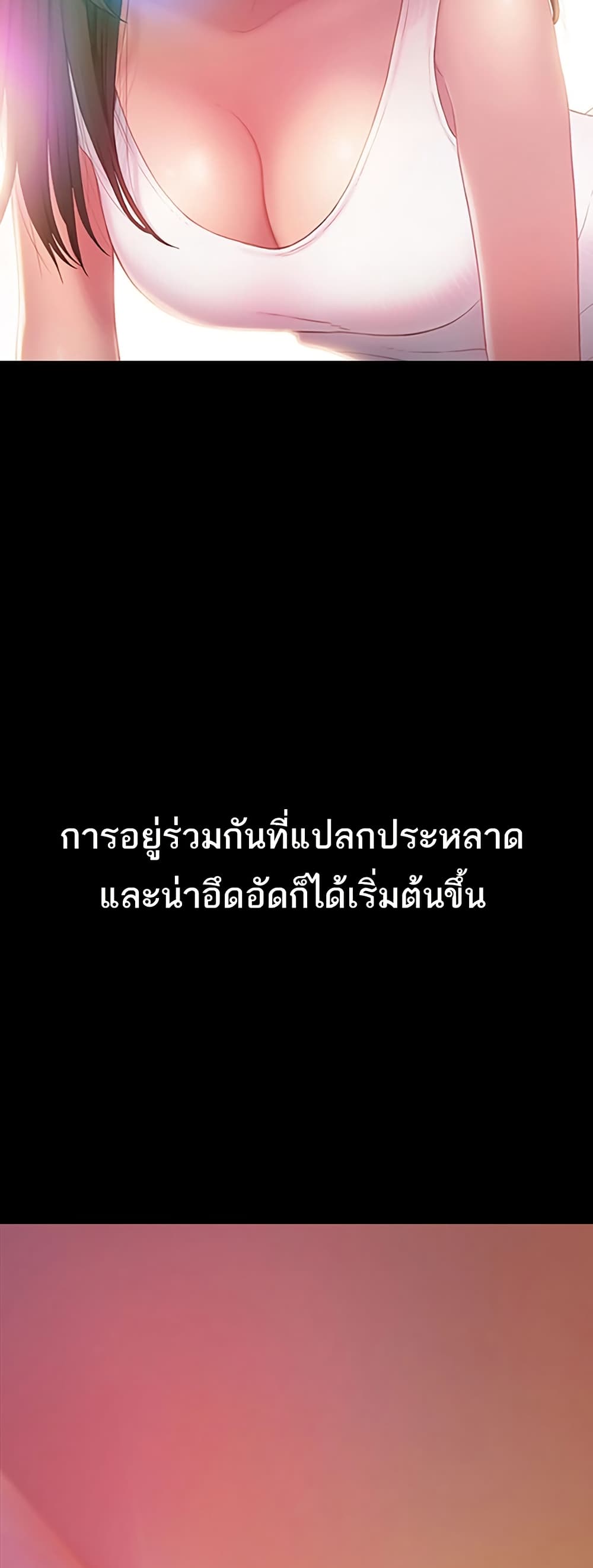 Love Limit Exceeded รักเกินพิกัด – Love Limit Exceeded รักเกินพิกัด – ตอนที่ 30.5 หน้า 23