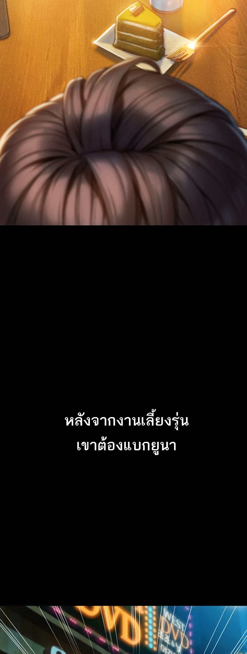 Love Limit Exceeded รักเกินพิกัด – Love Limit Exceeded รักเกินพิกัด – ตอนที่ 30.5 หน้า 26