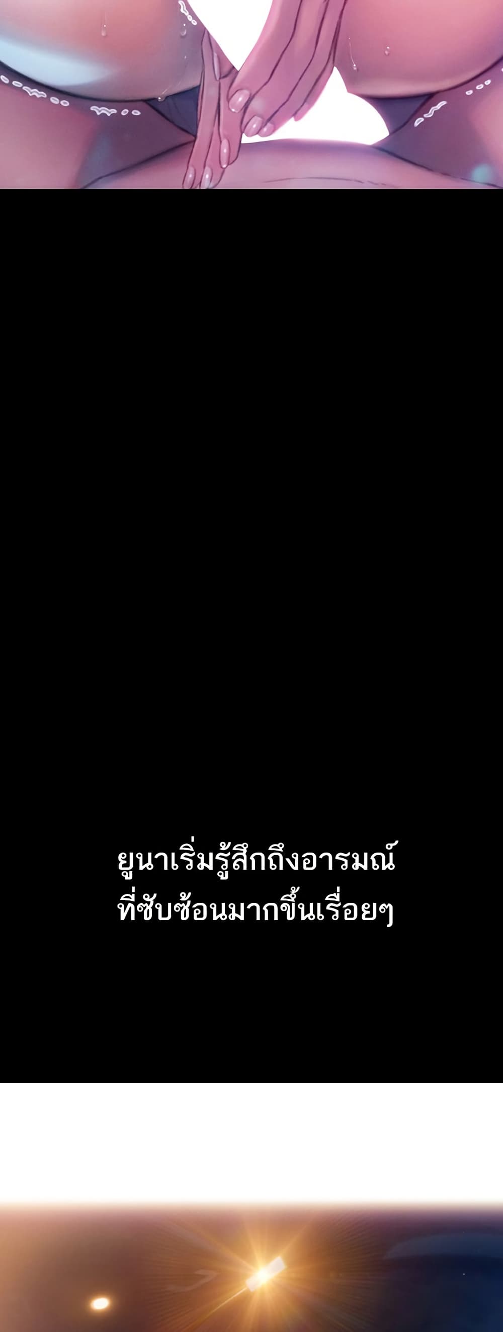 Love Limit Exceeded รักเกินพิกัด – Love Limit Exceeded รักเกินพิกัด – ตอนที่ 30.5 หน้า 30