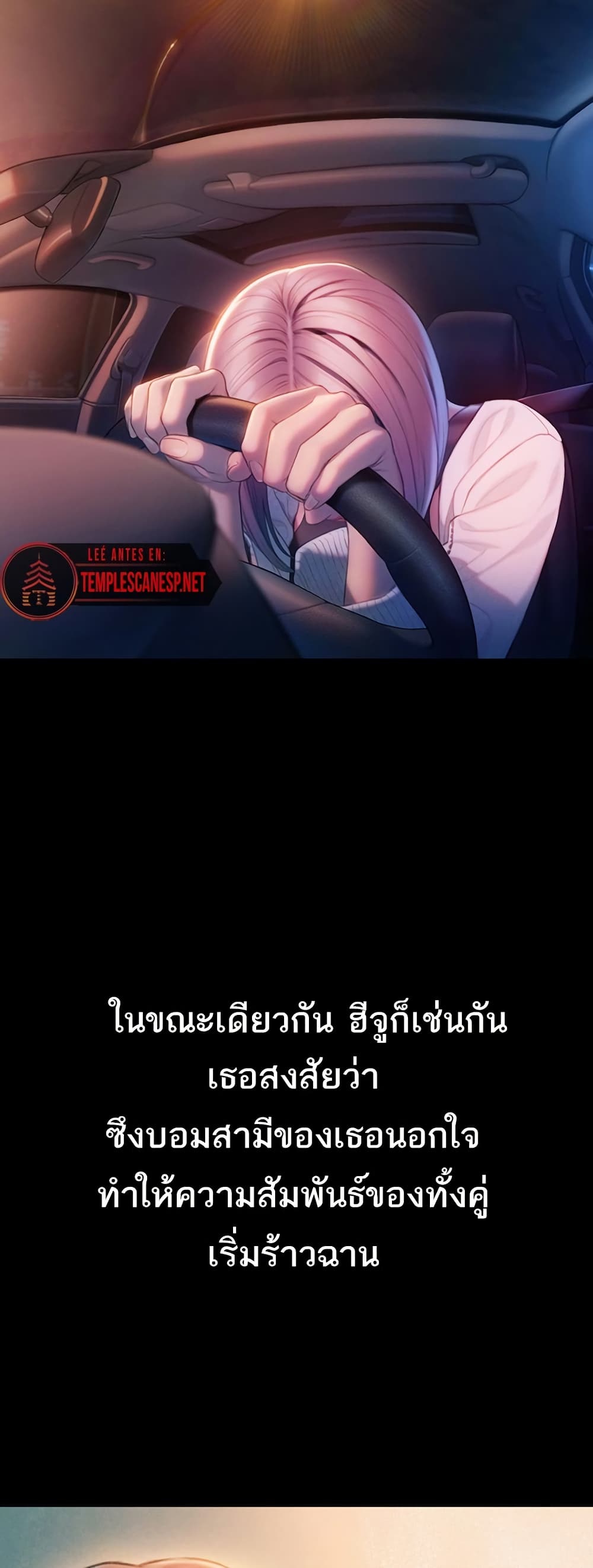 Love Limit Exceeded รักเกินพิกัด – Love Limit Exceeded รักเกินพิกัด – ตอนที่ 30.5 หน้า 31