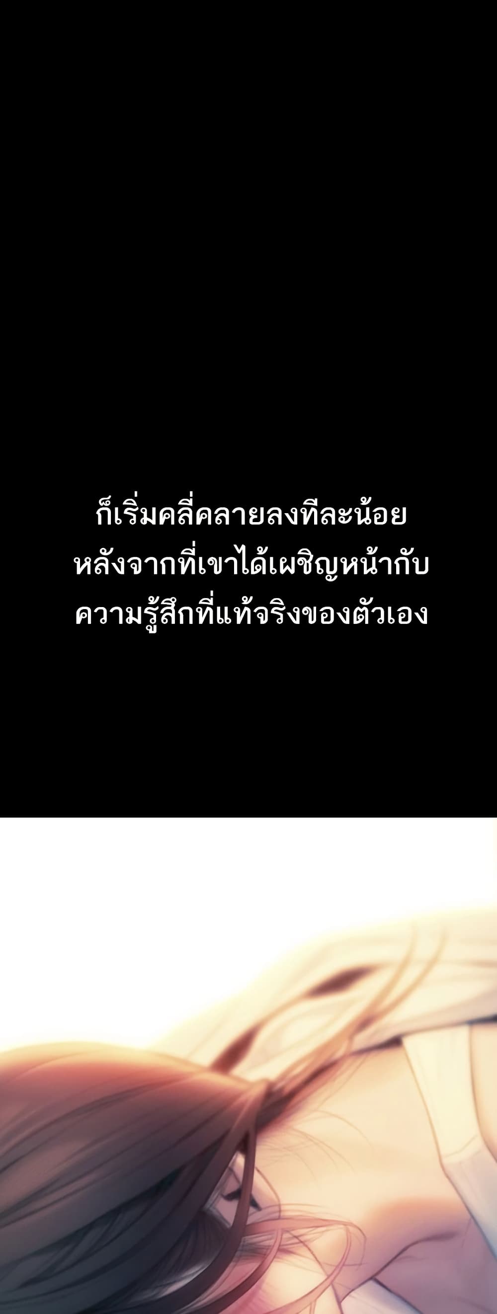 Love Limit Exceeded รักเกินพิกัด – Love Limit Exceeded รักเกินพิกัด – ตอนที่ 30.5 หน้า 35