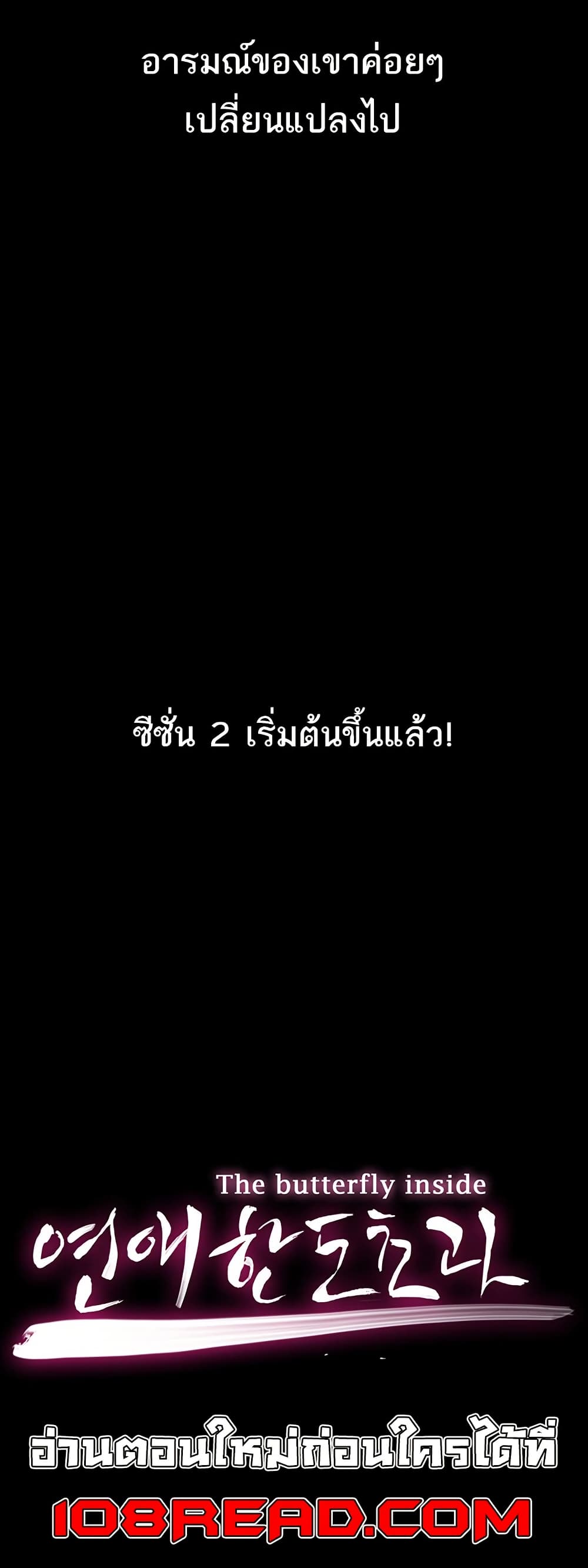 Love Limit Exceeded รักเกินพิกัด – Love Limit Exceeded รักเกินพิกัด – ตอนที่ 30.5 หน้า 40
