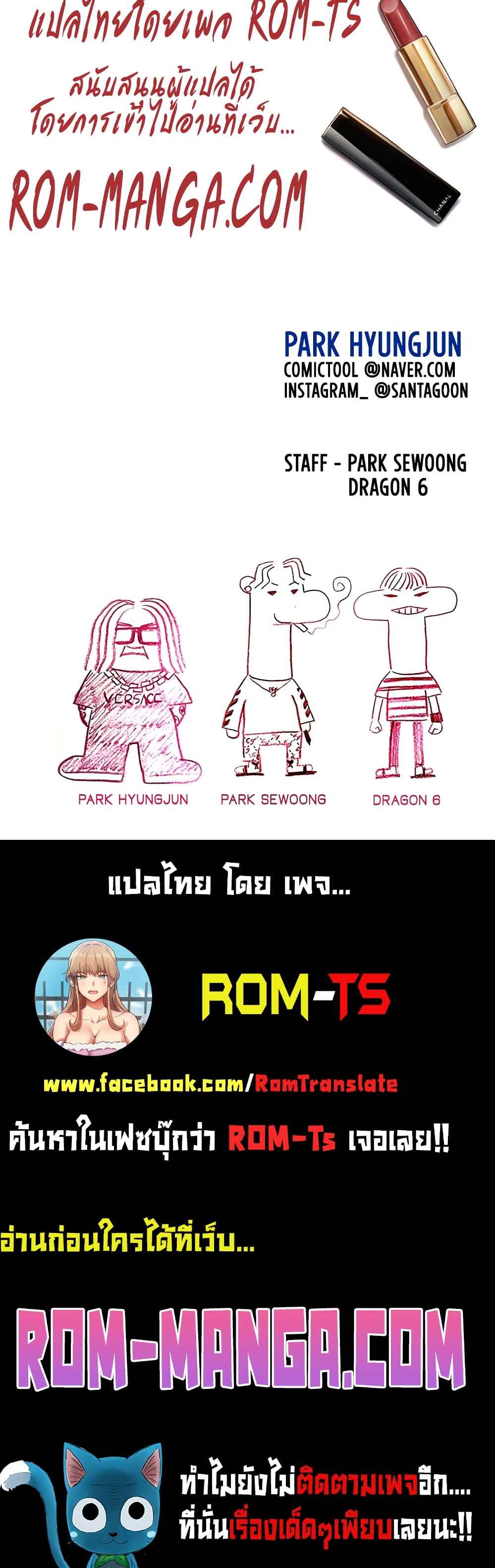 Love Limit Exceeded รักเกินพิกัด – Love Limit Exceeded รักเกินพิกัด – ตอนที่ 30 (จบ ซีซั่น 1) หน้า 7