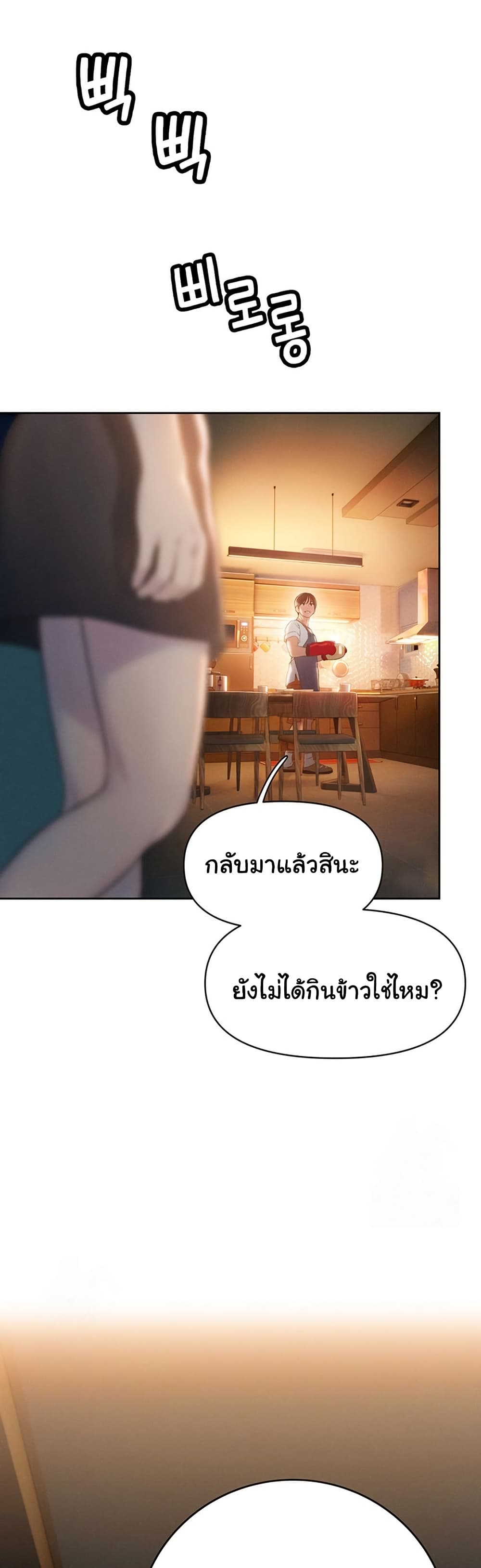 Love Limit Exceeded รักเกินพิกัด – Love Limit Exceeded รักเกินพิกัด – ตอนที่ 31 หน้า 9