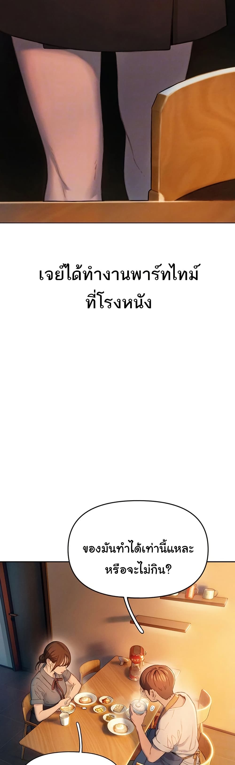 Love Limit Exceeded รักเกินพิกัด – Love Limit Exceeded รักเกินพิกัด – ตอนที่ 31 หน้า 11