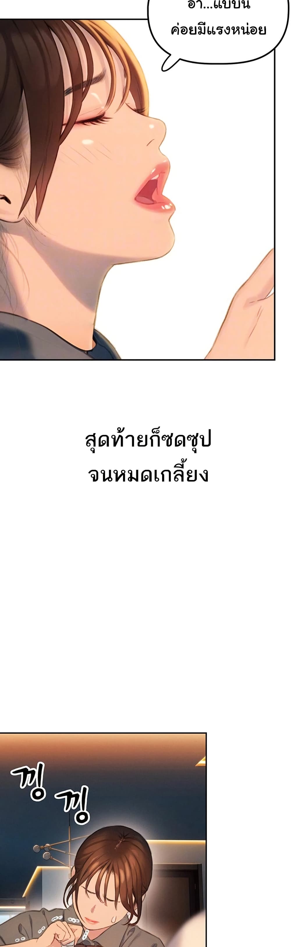 Love Limit Exceeded รักเกินพิกัด – Love Limit Exceeded รักเกินพิกัด – ตอนที่ 31 หน้า 13