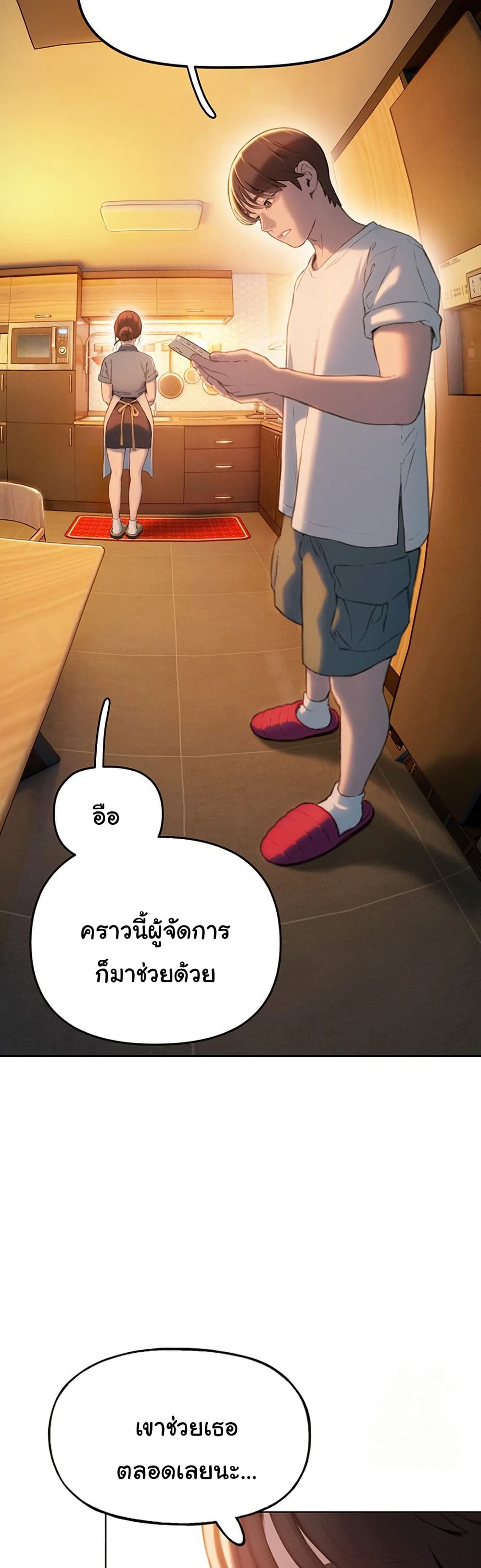 Love Limit Exceeded รักเกินพิกัด – Love Limit Exceeded รักเกินพิกัด – ตอนที่ 31 หน้า 16