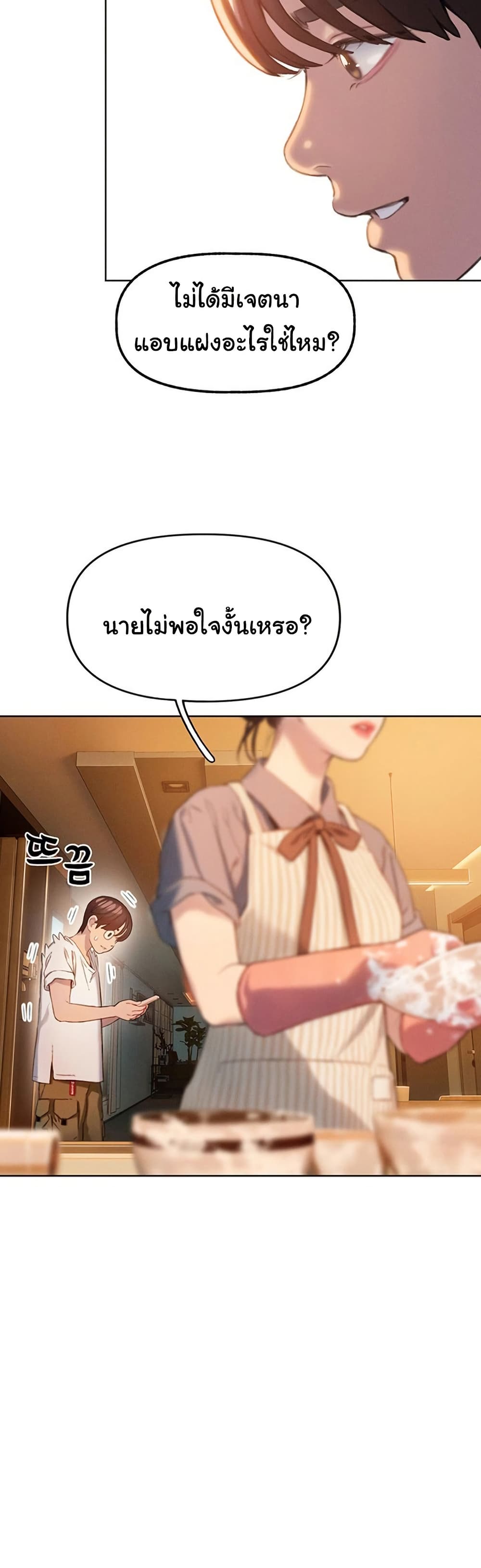 Love Limit Exceeded รักเกินพิกัด – Love Limit Exceeded รักเกินพิกัด – ตอนที่ 31 หน้า 17