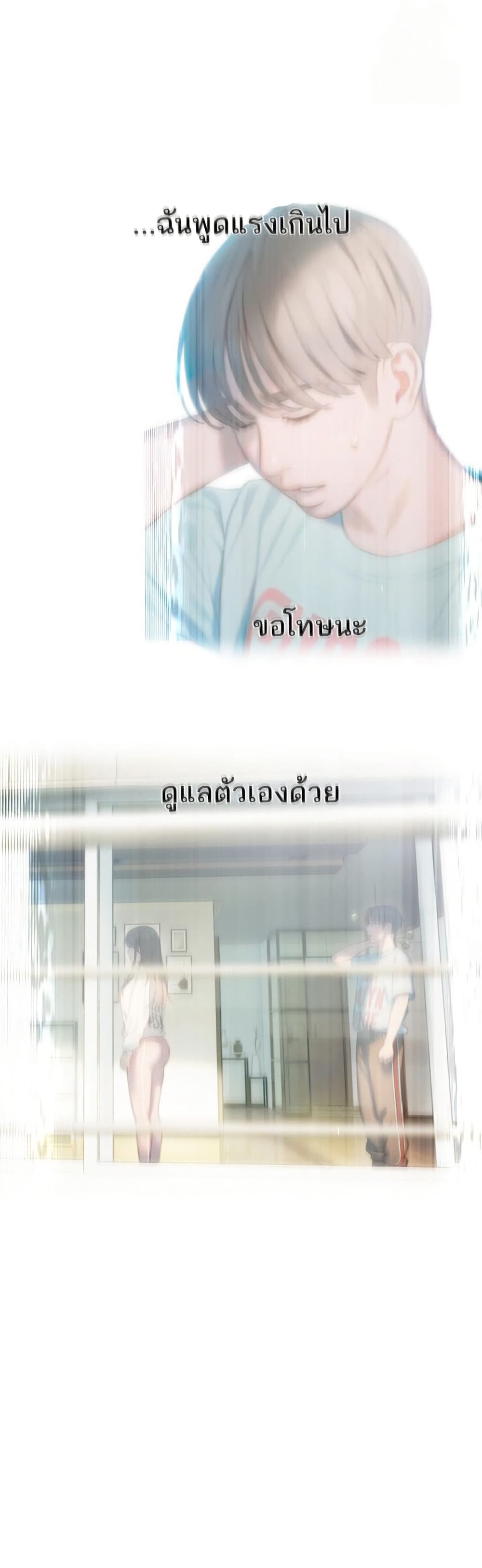 Love Limit Exceeded รักเกินพิกัด – Love Limit Exceeded รักเกินพิกัด – ตอนที่ 31 หน้า 21