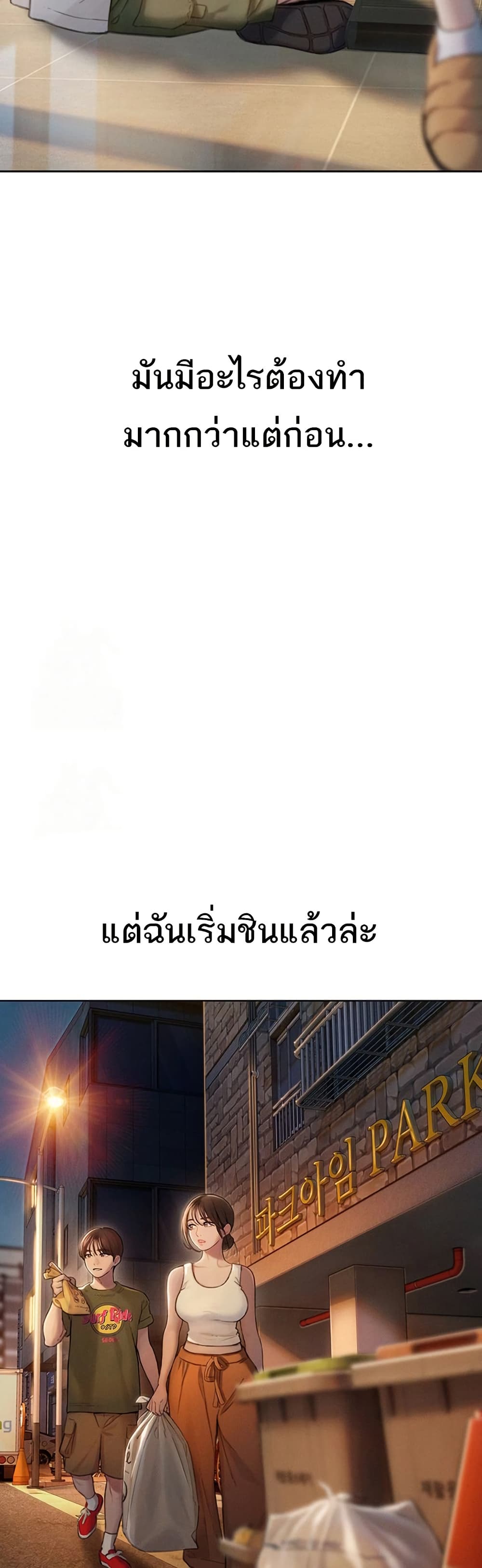 Love Limit Exceeded รักเกินพิกัด – Love Limit Exceeded รักเกินพิกัด – ตอนที่ 31 หน้า 25