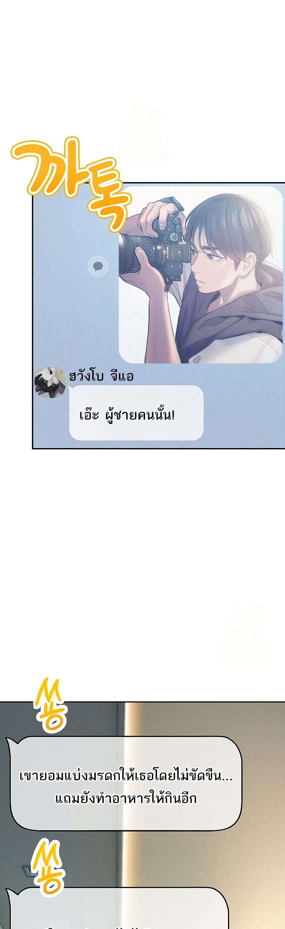 Love Limit Exceeded รักเกินพิกัด – Love Limit Exceeded รักเกินพิกัด – ตอนที่ 31 หน้า 28