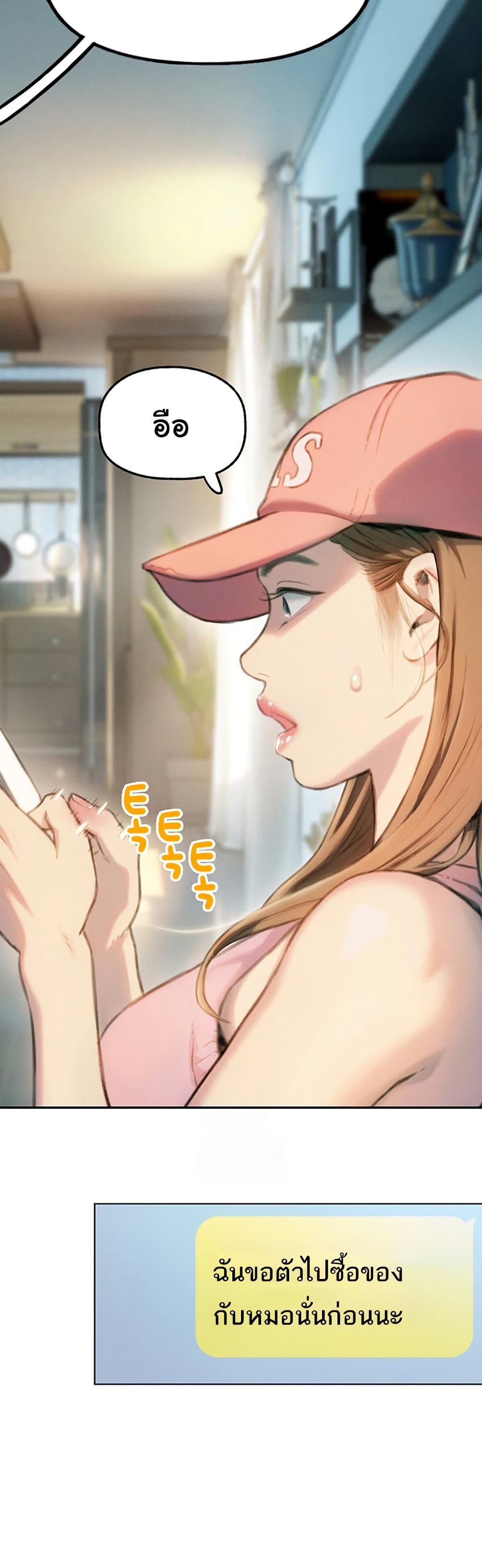 Love Limit Exceeded รักเกินพิกัด – Love Limit Exceeded รักเกินพิกัด – ตอนที่ 31 หน้า 30