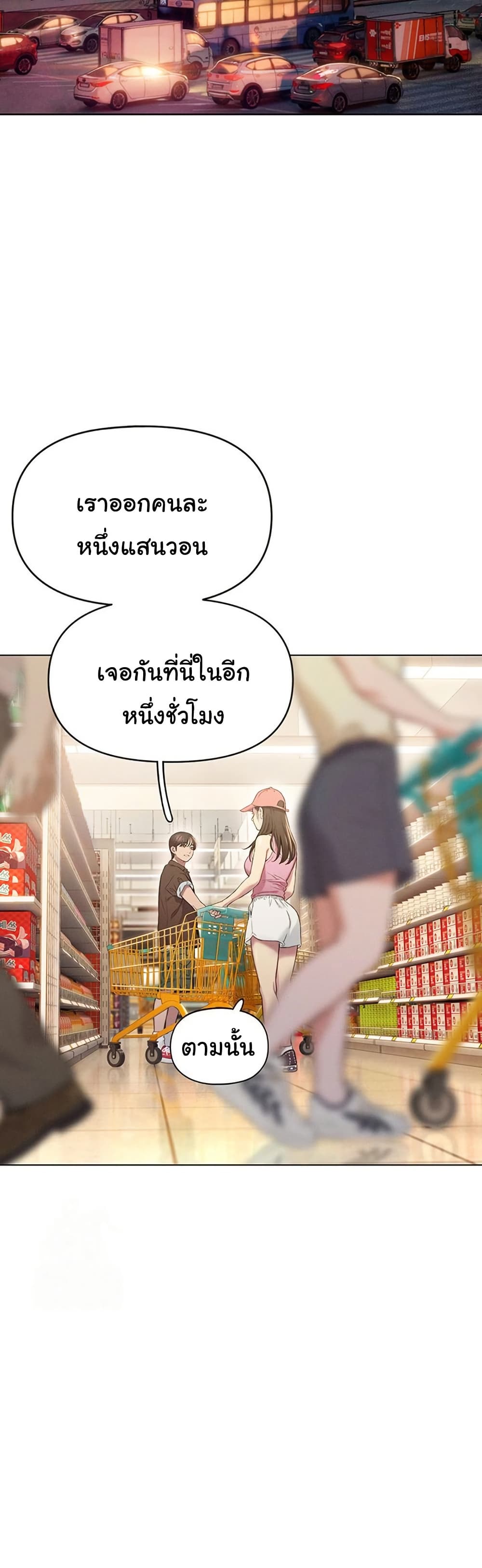 Love Limit Exceeded รักเกินพิกัด – Love Limit Exceeded รักเกินพิกัด – ตอนที่ 31 หน้า 34