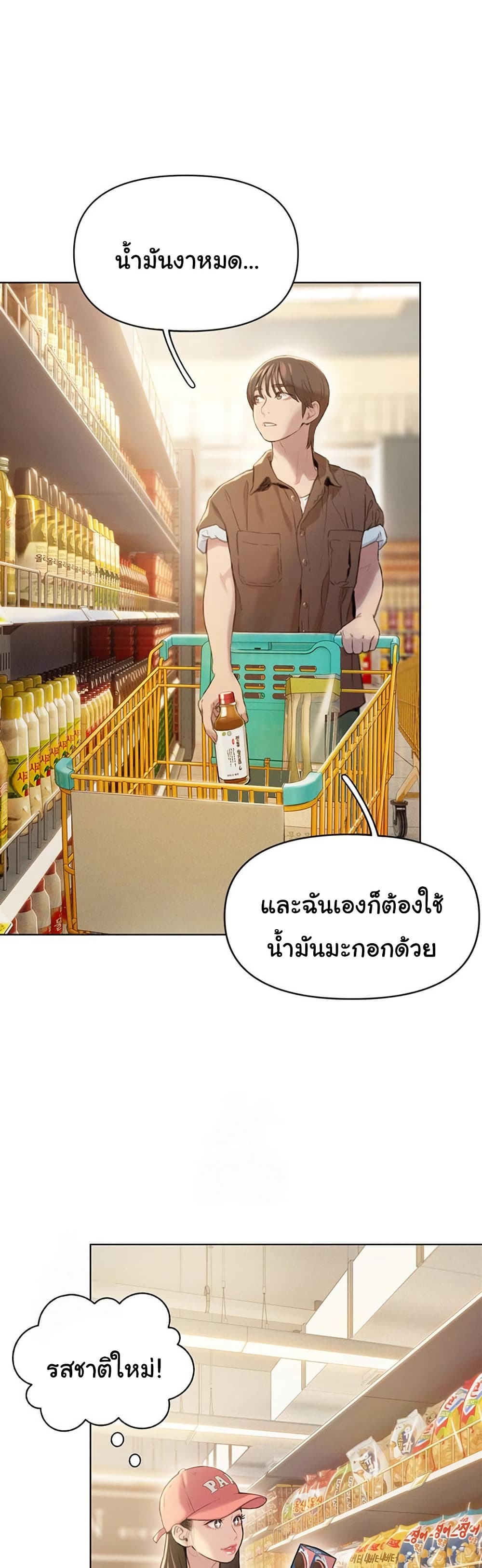 Love Limit Exceeded รักเกินพิกัด – Love Limit Exceeded รักเกินพิกัด – ตอนที่ 31 หน้า 35