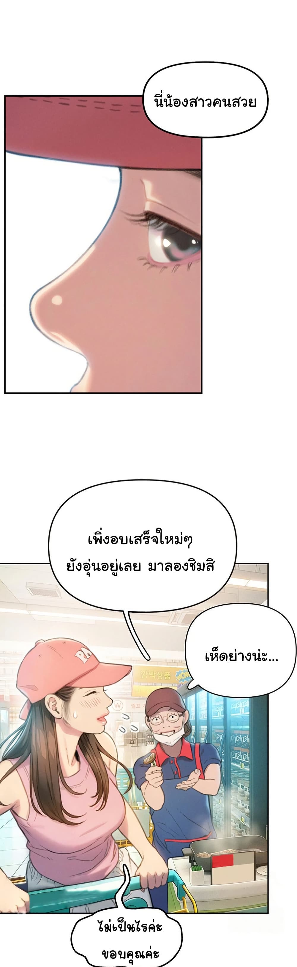 Love Limit Exceeded รักเกินพิกัด – Love Limit Exceeded รักเกินพิกัด – ตอนที่ 31 หน้า 37