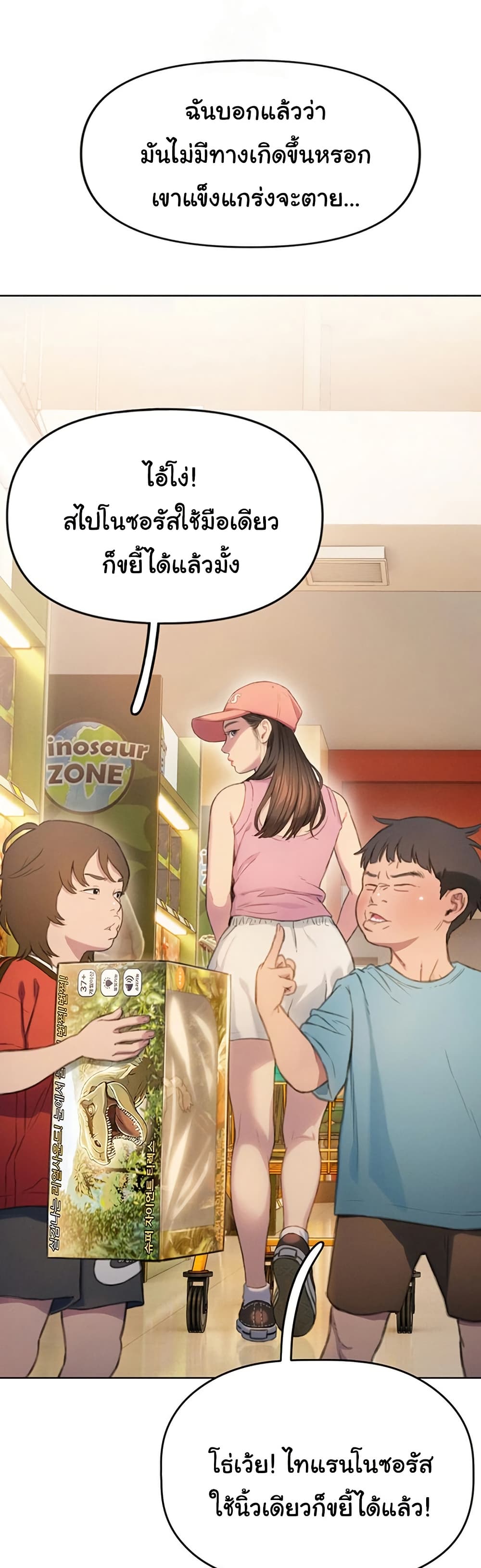 Love Limit Exceeded รักเกินพิกัด – Love Limit Exceeded รักเกินพิกัด – ตอนที่ 31 หน้า 39