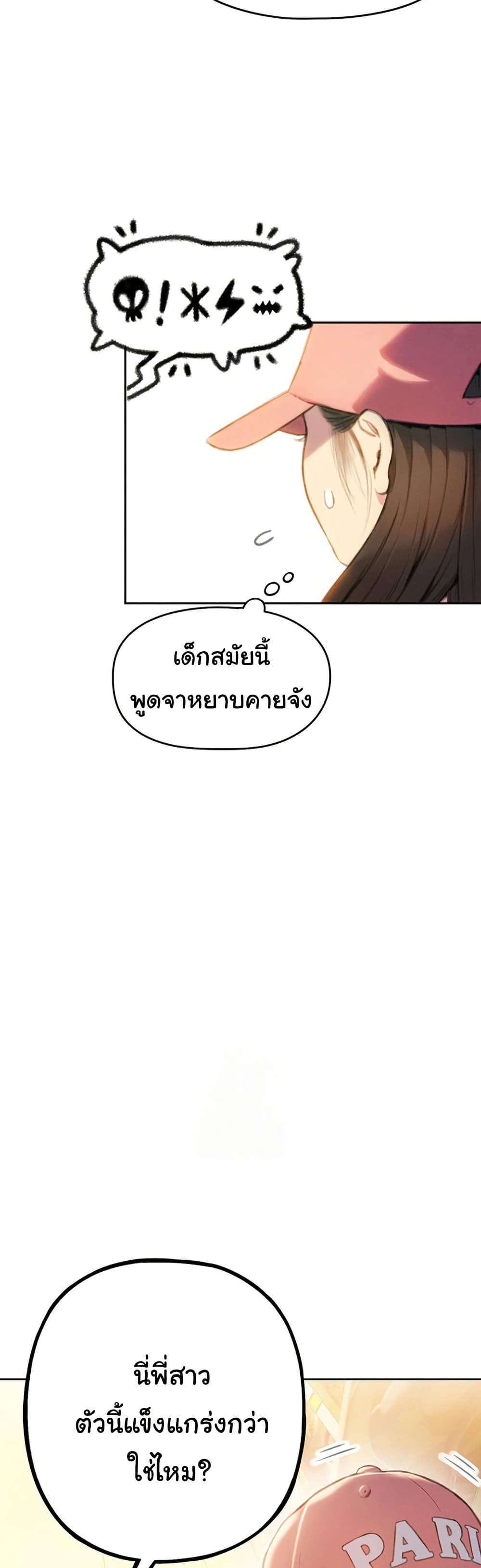 Love Limit Exceeded รักเกินพิกัด – Love Limit Exceeded รักเกินพิกัด – ตอนที่ 31 หน้า 40