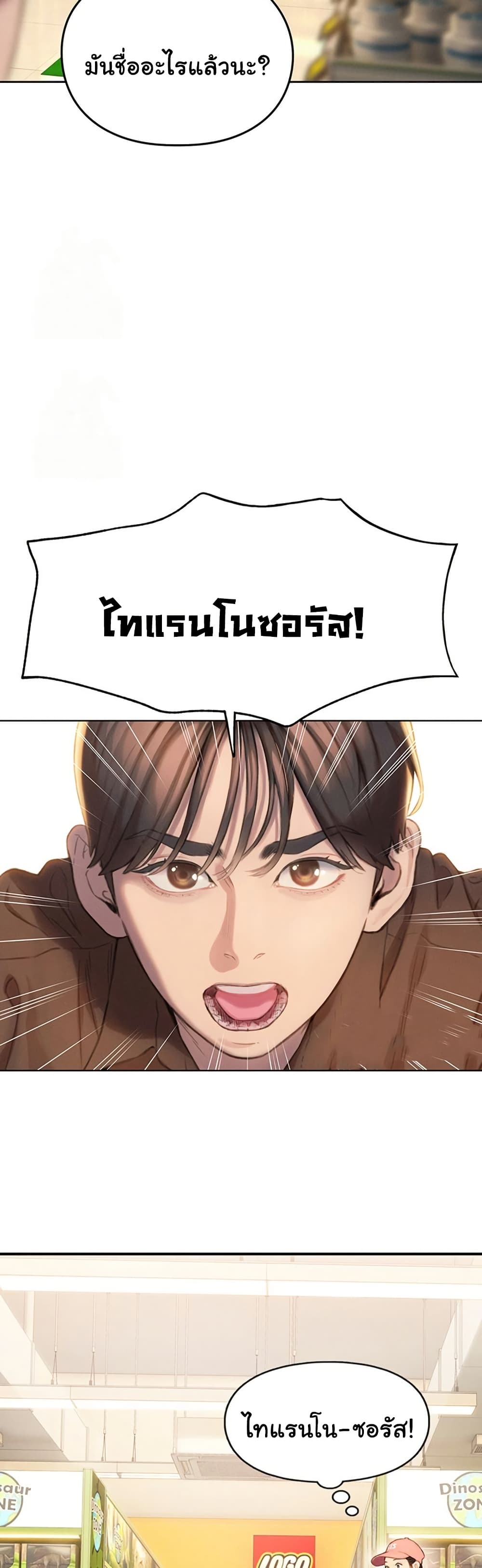 Love Limit Exceeded รักเกินพิกัด – Love Limit Exceeded รักเกินพิกัด – ตอนที่ 31 หน้า 42
