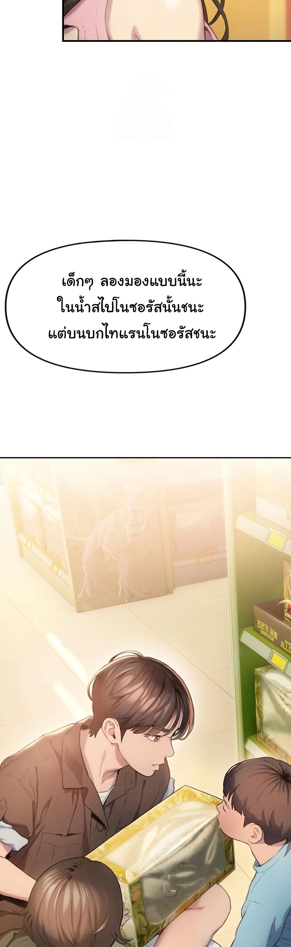 Love Limit Exceeded รักเกินพิกัด – Love Limit Exceeded รักเกินพิกัด – ตอนที่ 31 หน้า 44