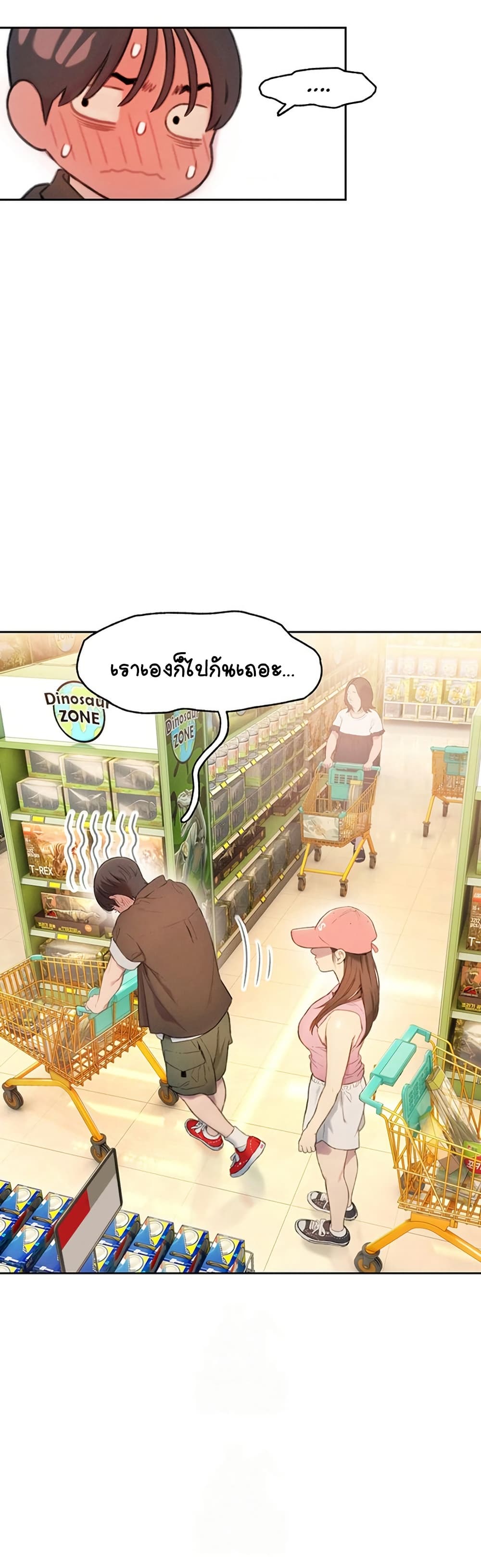 Love Limit Exceeded รักเกินพิกัด – Love Limit Exceeded รักเกินพิกัด – ตอนที่ 31 หน้า 48