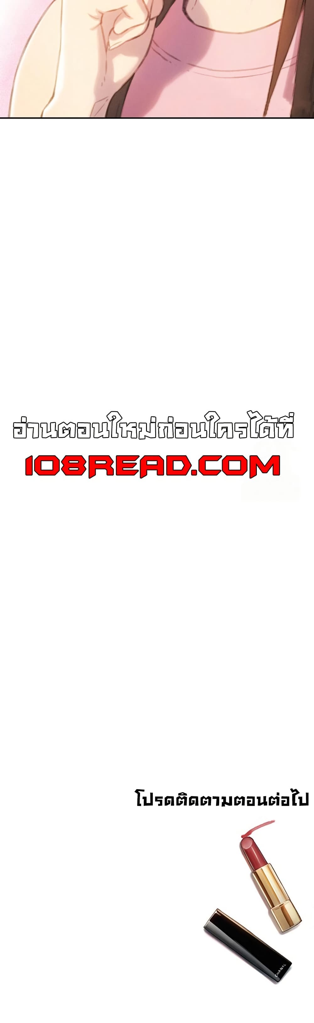 Love Limit Exceeded รักเกินพิกัด – Love Limit Exceeded รักเกินพิกัด – ตอนที่ 31 หน้า 50