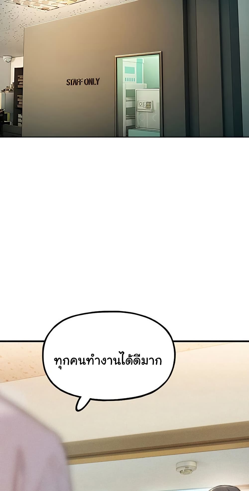 Love Limit Exceeded รักเกินพิกัด – Love Limit Exceeded รักเกินพิกัด – ตอนที่ 33 หน้า 4