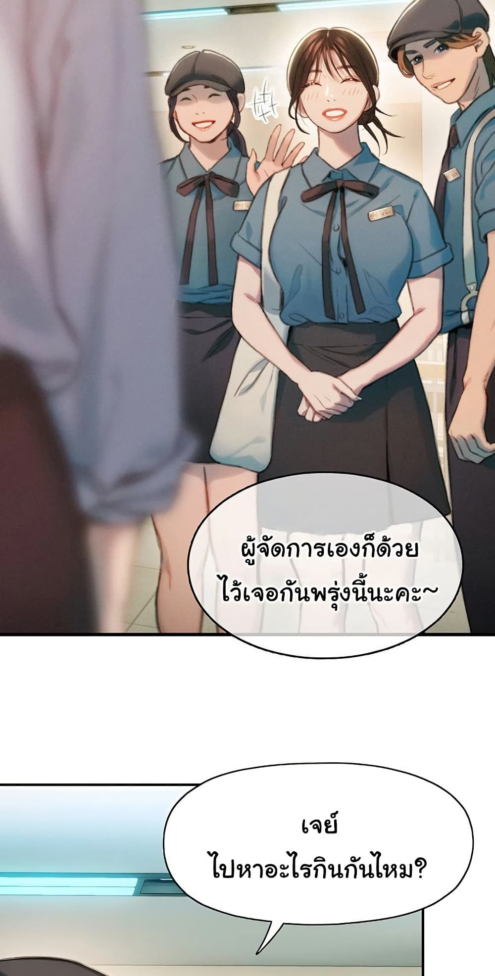 Love Limit Exceeded รักเกินพิกัด – Love Limit Exceeded รักเกินพิกัด – ตอนที่ 33 หน้า 5