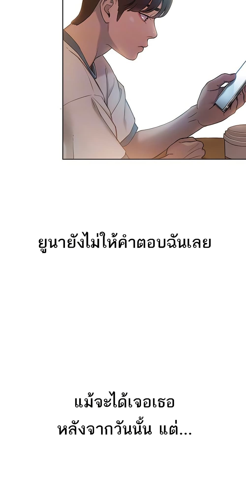 Love Limit Exceeded รักเกินพิกัด – Love Limit Exceeded รักเกินพิกัด – ตอนที่ 33 หน้า 14
