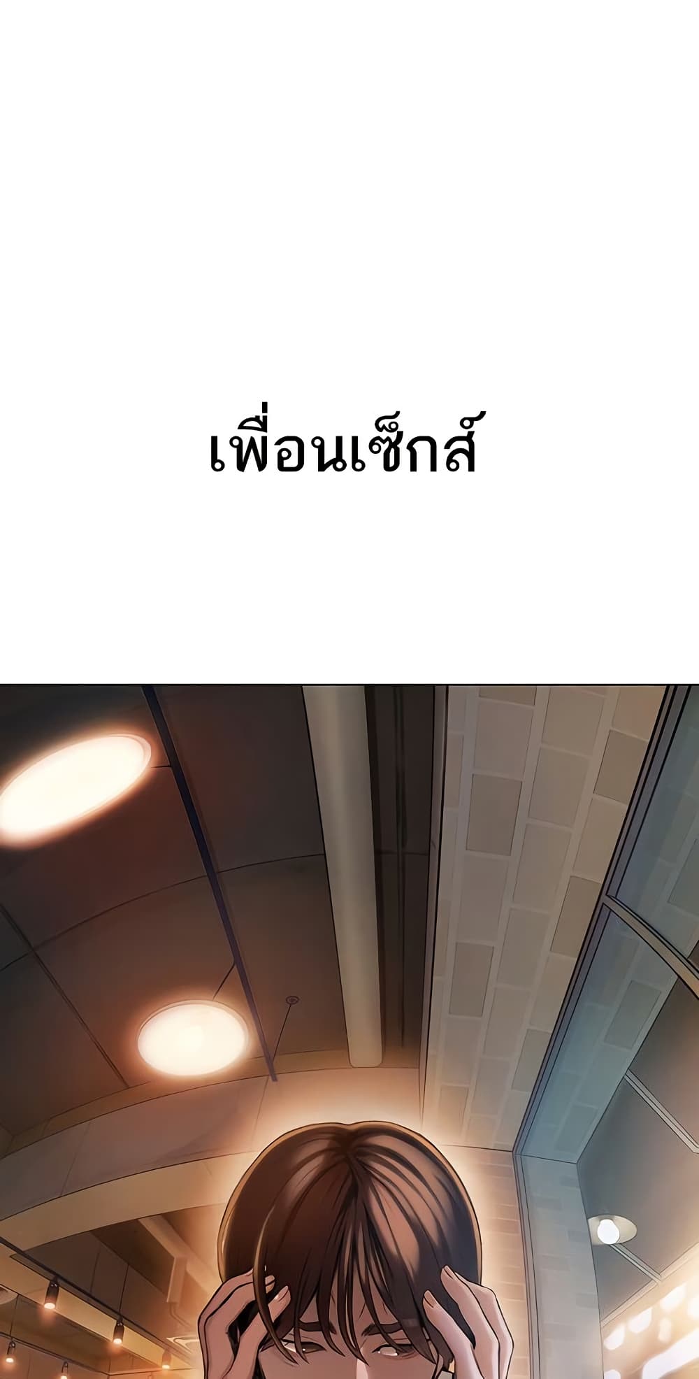 Love Limit Exceeded รักเกินพิกัด – Love Limit Exceeded รักเกินพิกัด – ตอนที่ 33 หน้า 18