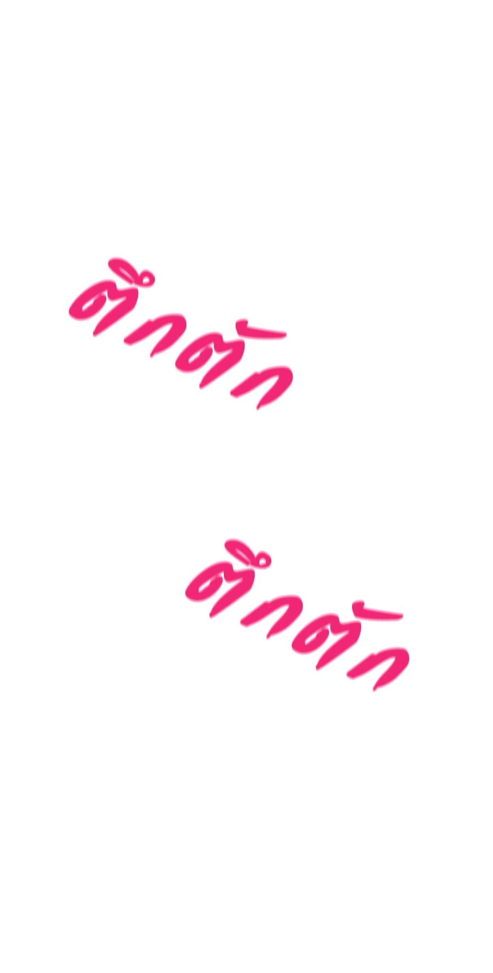 Love Limit Exceeded รักเกินพิกัด – Love Limit Exceeded รักเกินพิกัด – ตอนที่ 33 หน้า 24