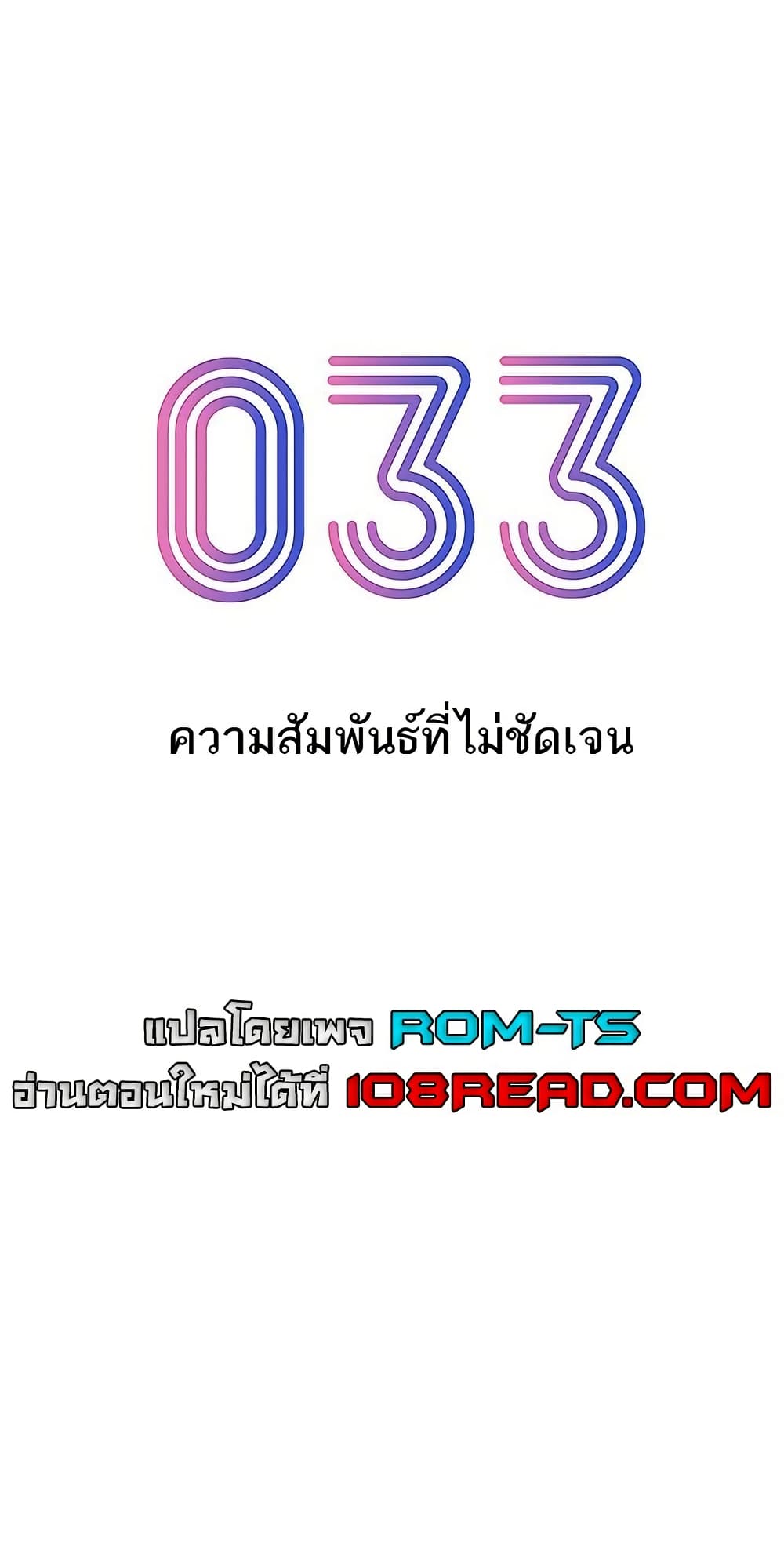 Love Limit Exceeded รักเกินพิกัด – Love Limit Exceeded รักเกินพิกัด – ตอนที่ 33 หน้า 26