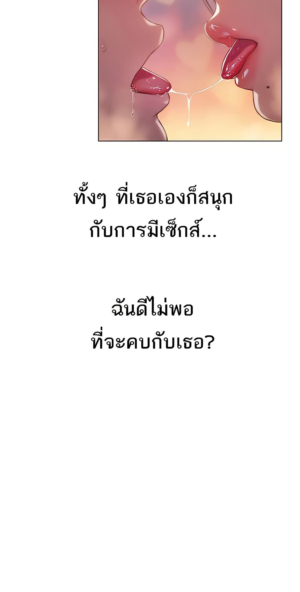 Love Limit Exceeded รักเกินพิกัด – Love Limit Exceeded รักเกินพิกัด – ตอนที่ 33 หน้า 34
