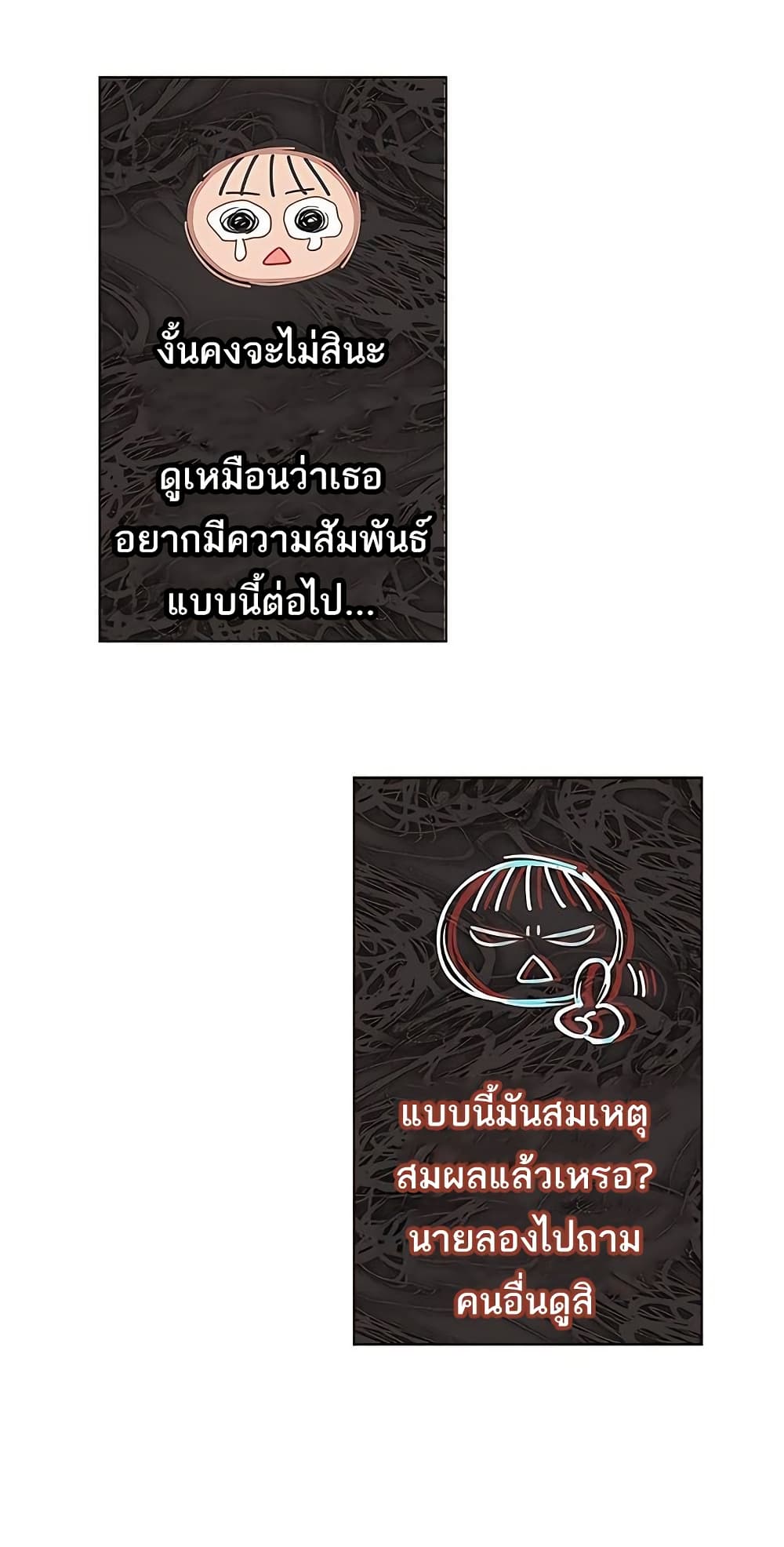 Love Limit Exceeded รักเกินพิกัด – Love Limit Exceeded รักเกินพิกัด – ตอนที่ 33 หน้า 35