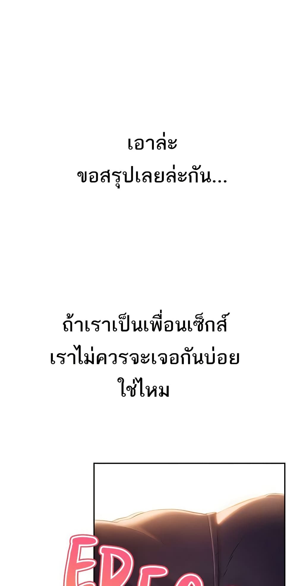Love Limit Exceeded รักเกินพิกัด – Love Limit Exceeded รักเกินพิกัด – ตอนที่ 33 หน้า 36
