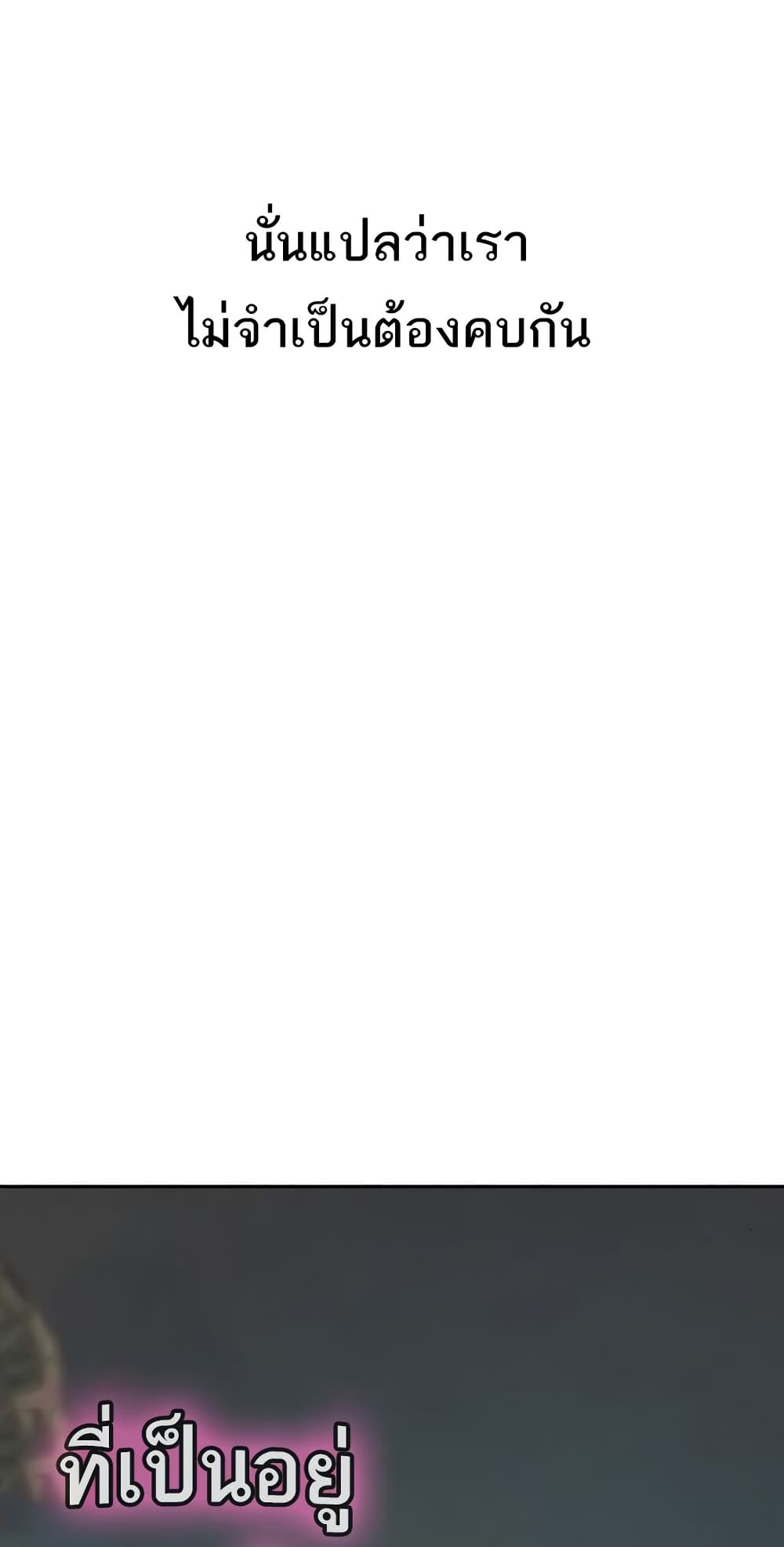 Love Limit Exceeded รักเกินพิกัด – Love Limit Exceeded รักเกินพิกัด – ตอนที่ 33 หน้า 45