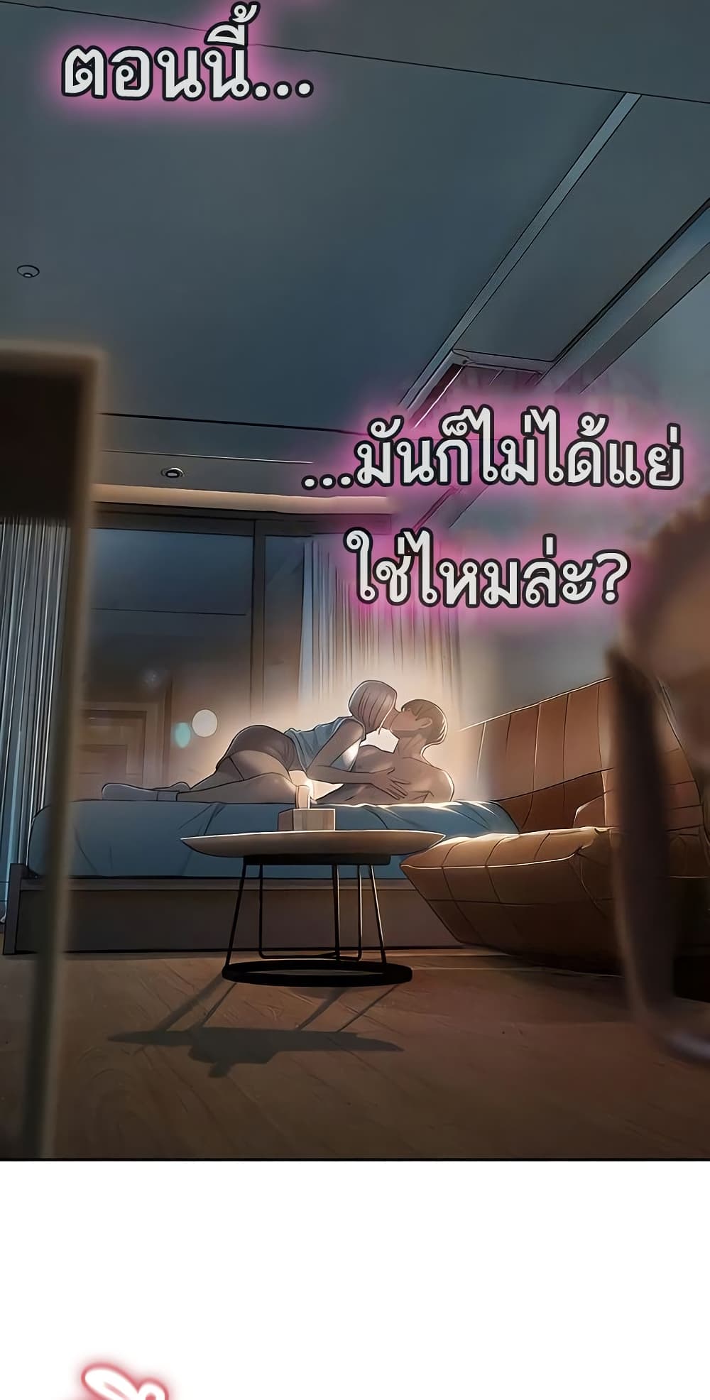 Love Limit Exceeded รักเกินพิกัด – Love Limit Exceeded รักเกินพิกัด – ตอนที่ 33 หน้า 46