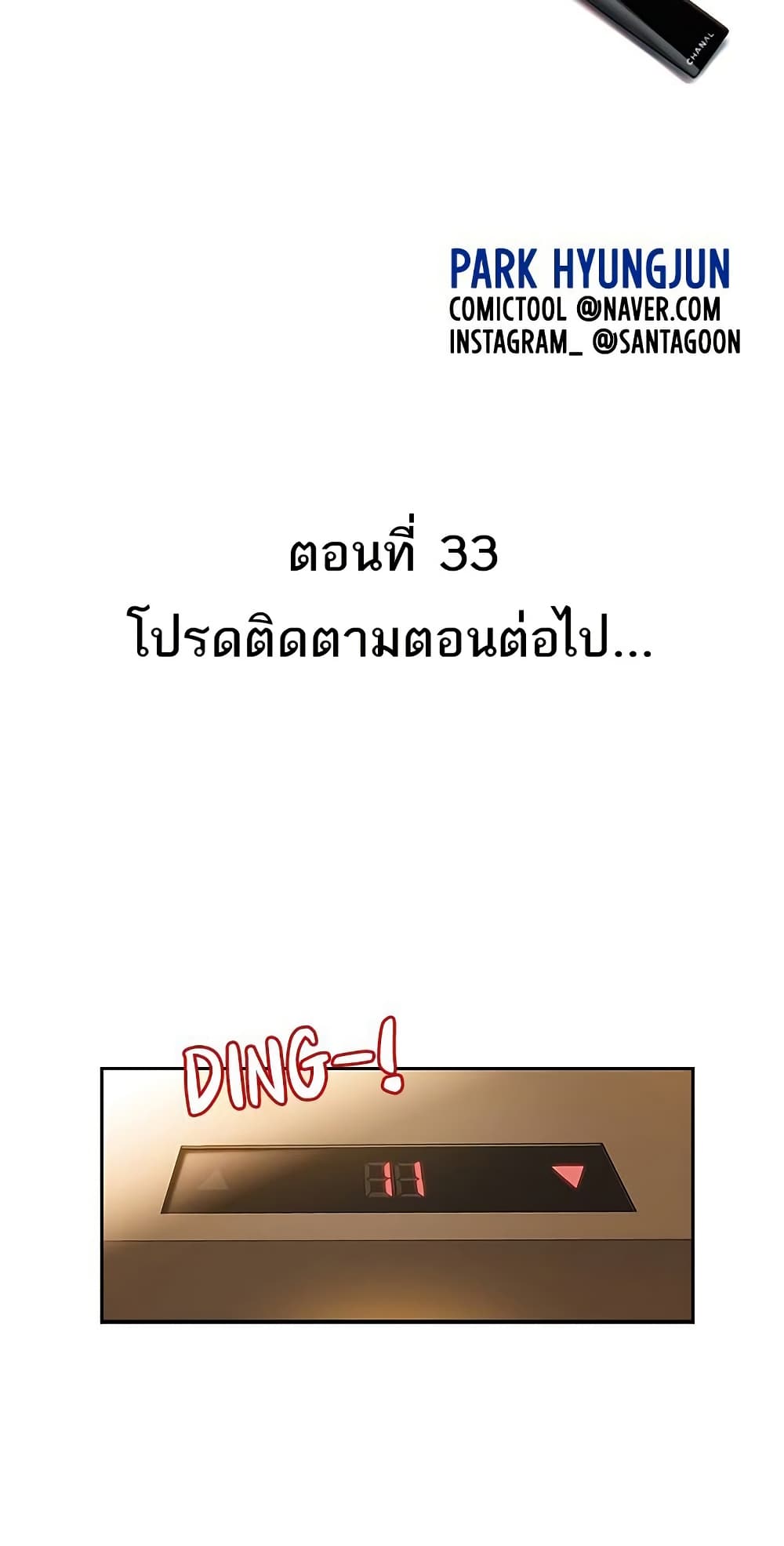 Love Limit Exceeded รักเกินพิกัด – Love Limit Exceeded รักเกินพิกัด – ตอนที่ 33 หน้า 49