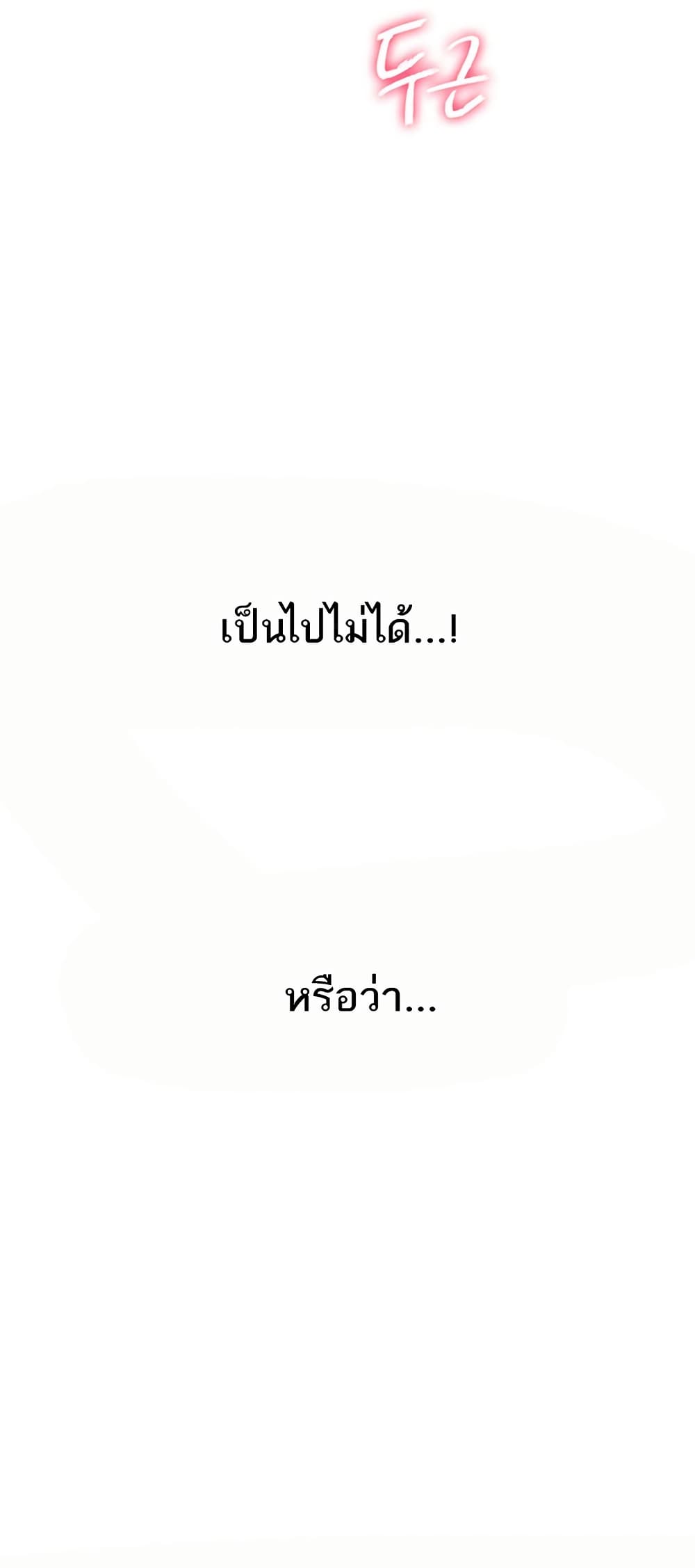Love Limit Exceeded รักเกินพิกัด – Love Limit Exceeded รักเกินพิกัด – ตอนที่ 34 หน้า 9