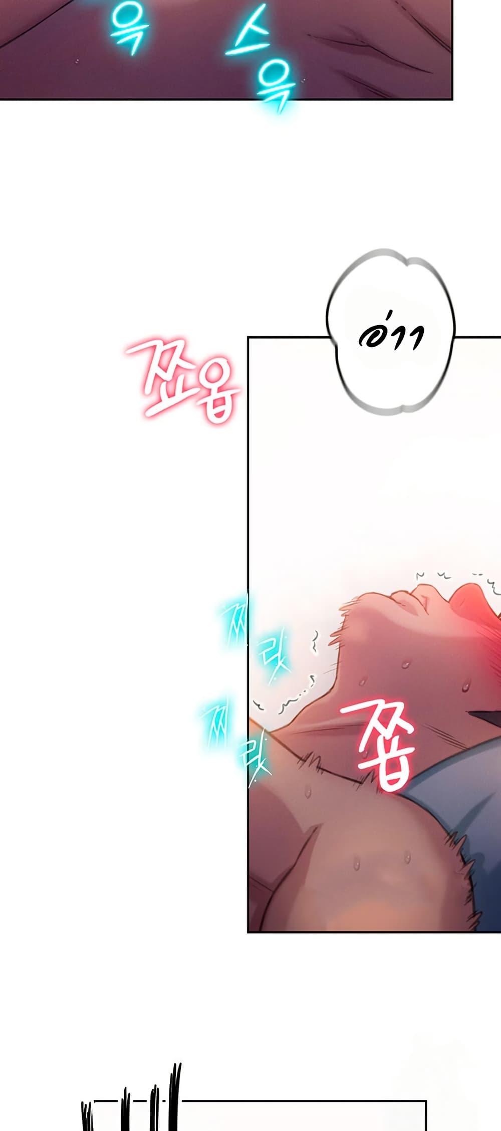 Love Limit Exceeded รักเกินพิกัด – Love Limit Exceeded รักเกินพิกัด – ตอนที่ 34 หน้า 25
