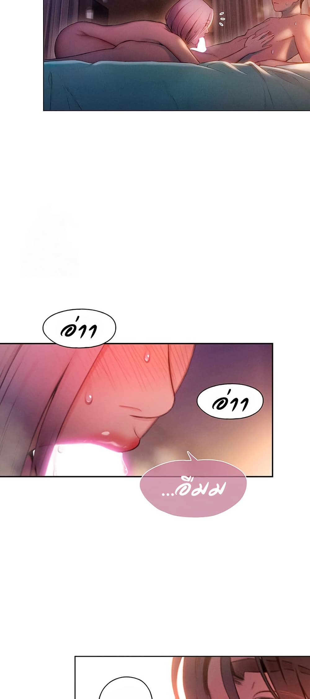 Love Limit Exceeded รักเกินพิกัด – Love Limit Exceeded รักเกินพิกัด – ตอนที่ 34 หน้า 32