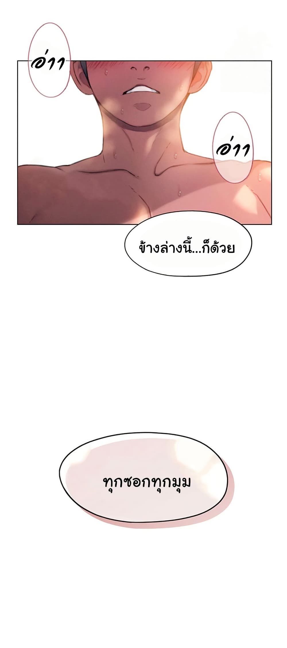 Love Limit Exceeded รักเกินพิกัด – Love Limit Exceeded รักเกินพิกัด – ตอนที่ 34 หน้า 39