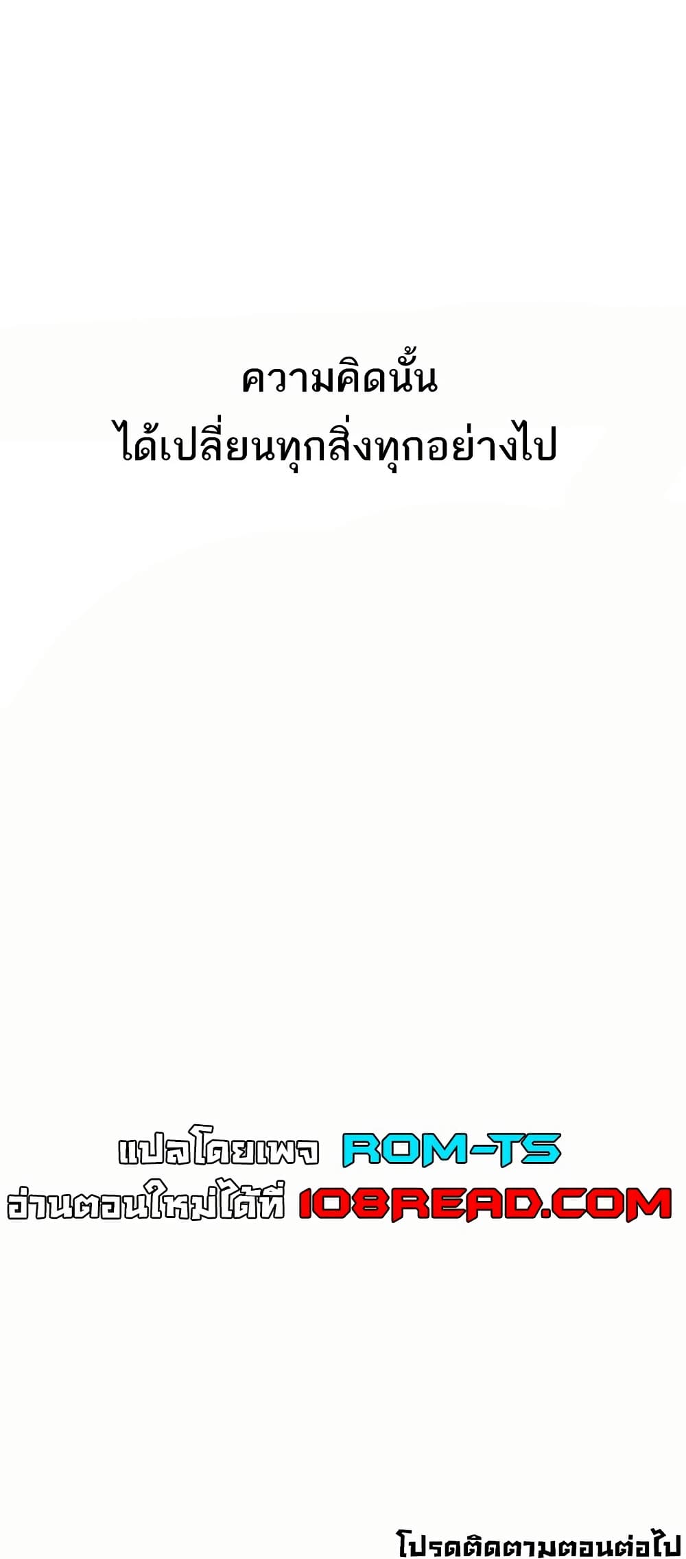 Love Limit Exceeded รักเกินพิกัด – Love Limit Exceeded รักเกินพิกัด – ตอนที่ 34 หน้า 40