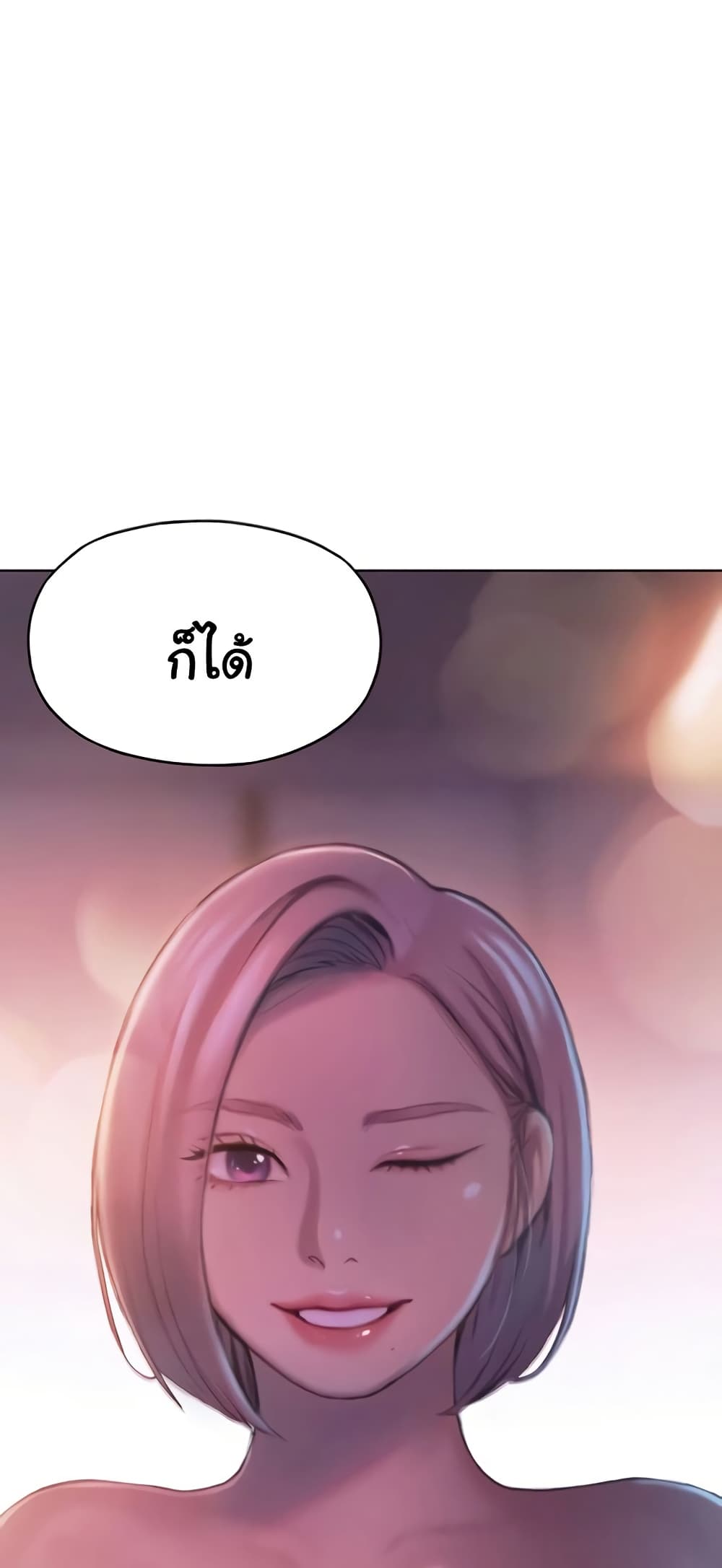 Love Limit Exceeded รักเกินพิกัด – Love Limit Exceeded รักเกินพิกัด – ตอนที่ 35 หน้า 6