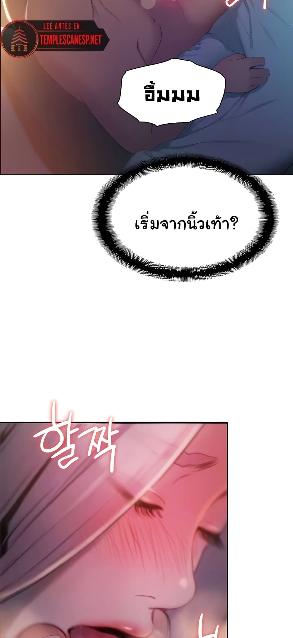 Love Limit Exceeded รักเกินพิกัด – Love Limit Exceeded รักเกินพิกัด – ตอนที่ 35 หน้า 11