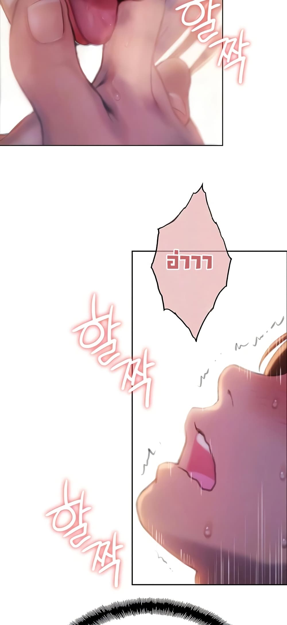 Love Limit Exceeded รักเกินพิกัด – Love Limit Exceeded รักเกินพิกัด – ตอนที่ 35 หน้า 12