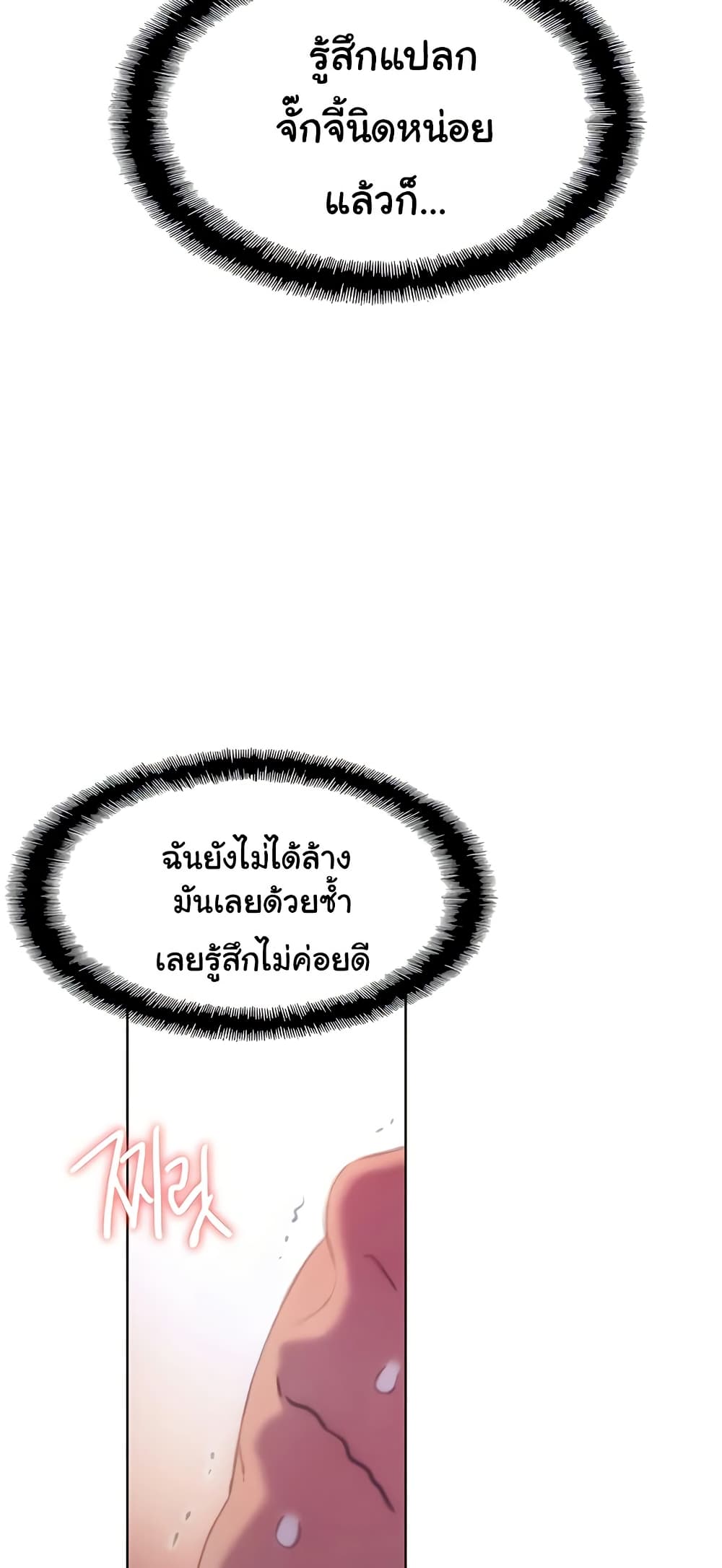 Love Limit Exceeded รักเกินพิกัด – Love Limit Exceeded รักเกินพิกัด – ตอนที่ 35 หน้า 13