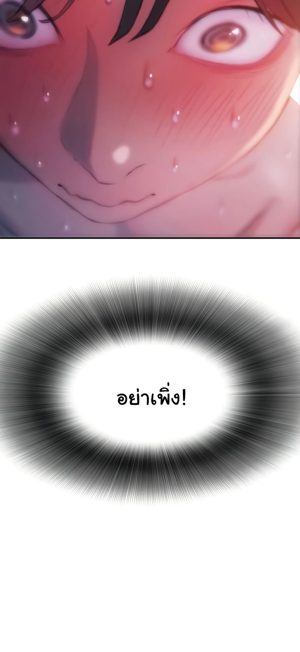Love Limit Exceeded รักเกินพิกัด – Love Limit Exceeded รักเกินพิกัด – ตอนที่ 35 หน้า 23