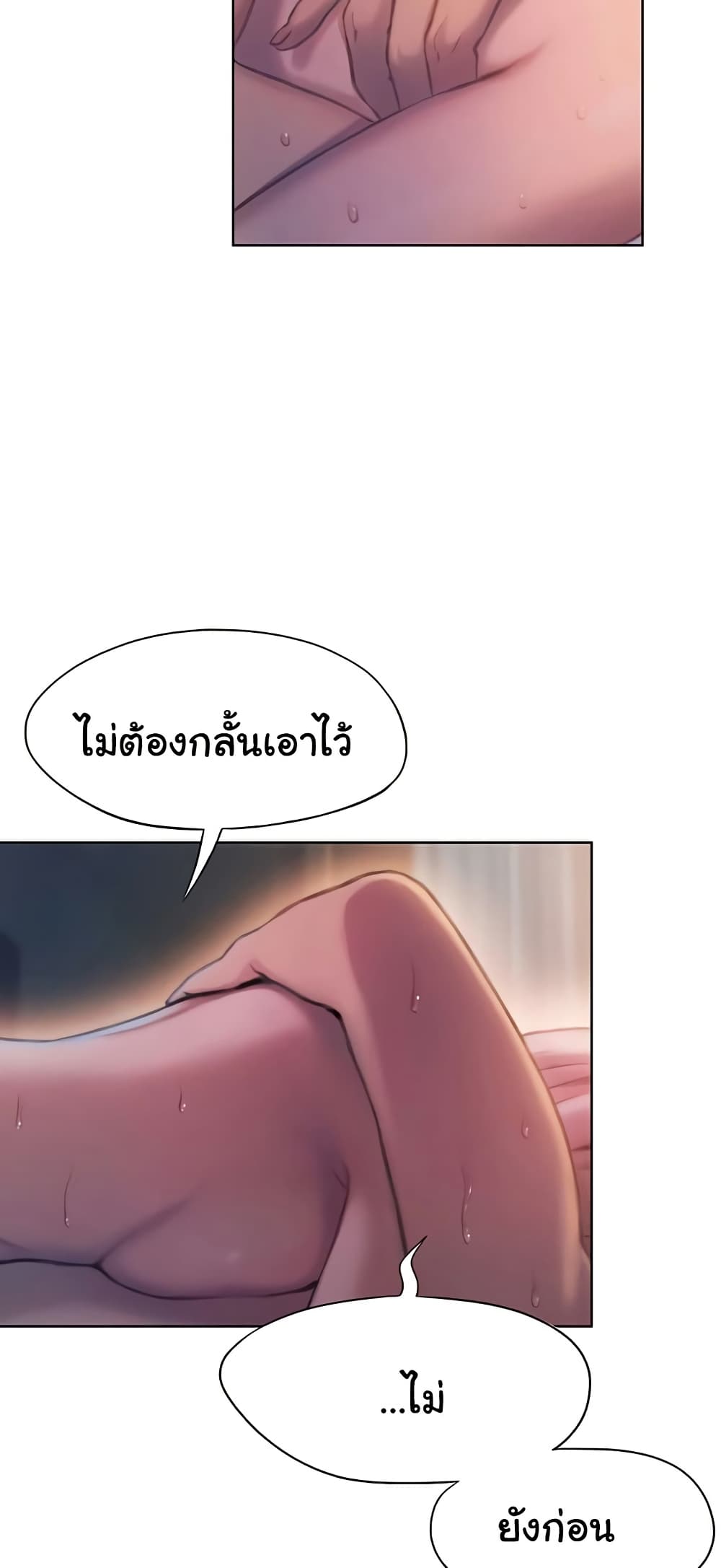Love Limit Exceeded รักเกินพิกัด – Love Limit Exceeded รักเกินพิกัด – ตอนที่ 35 หน้า 25